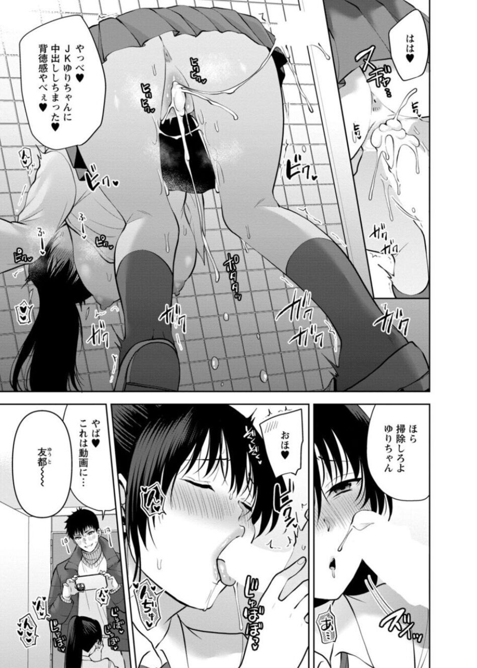 Page 69