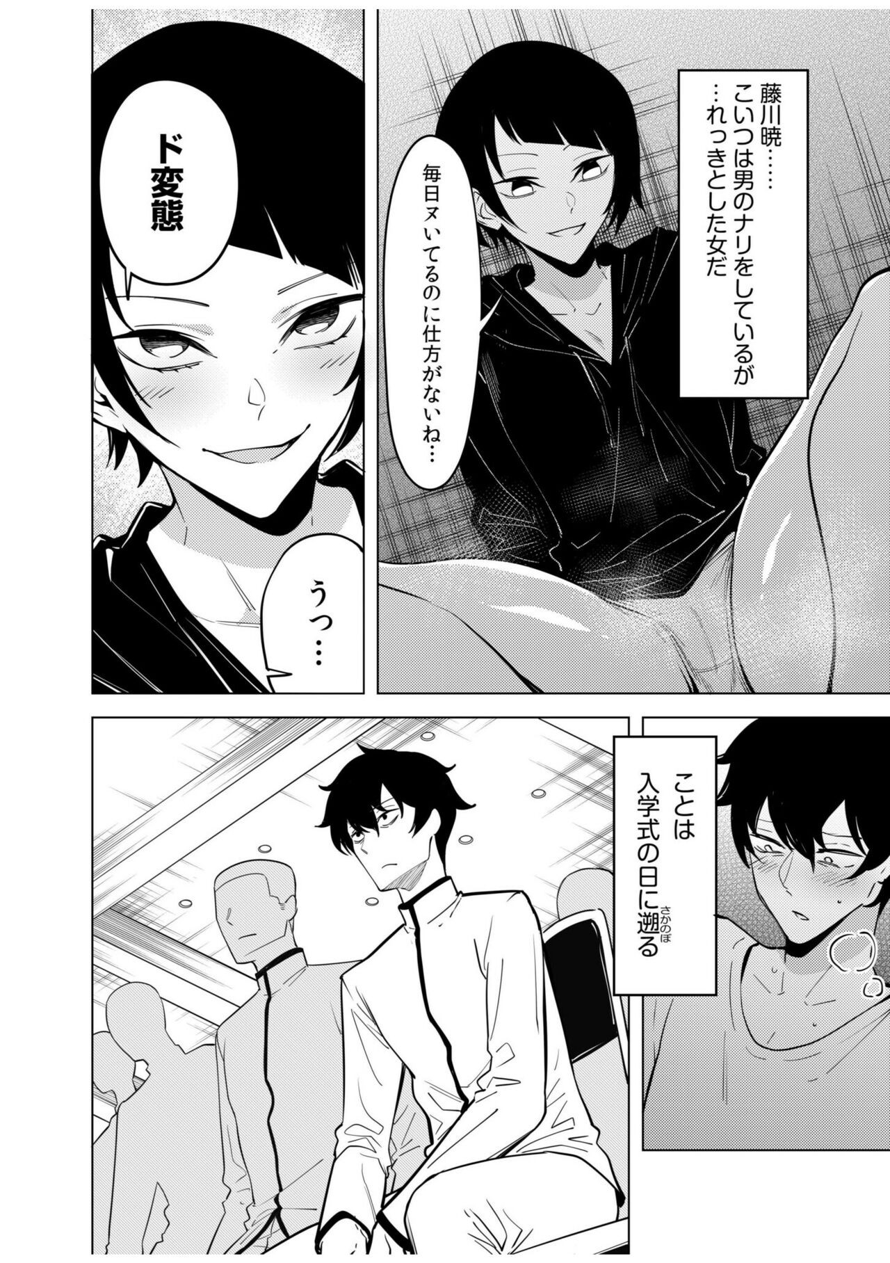 Page 100