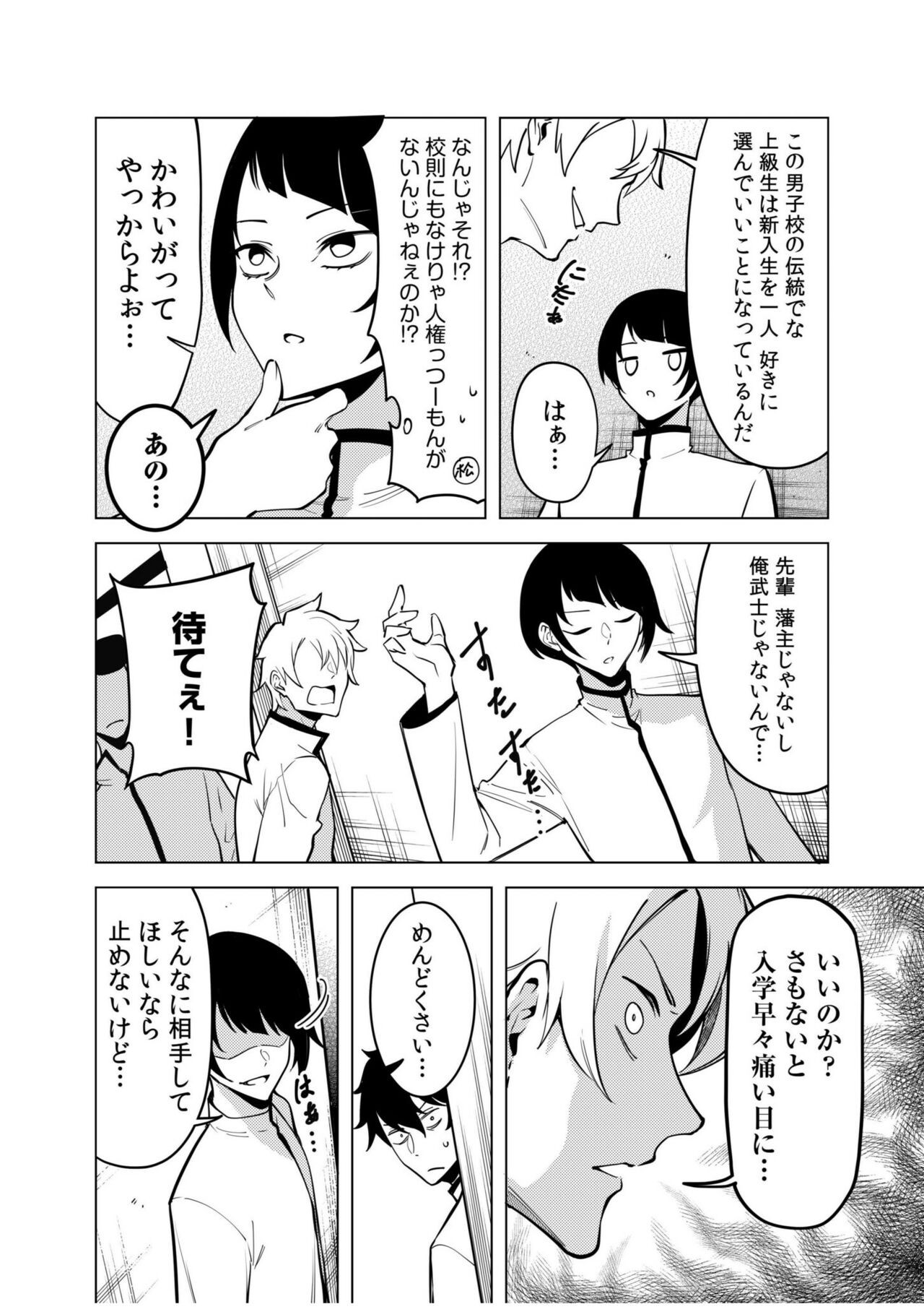Page 104