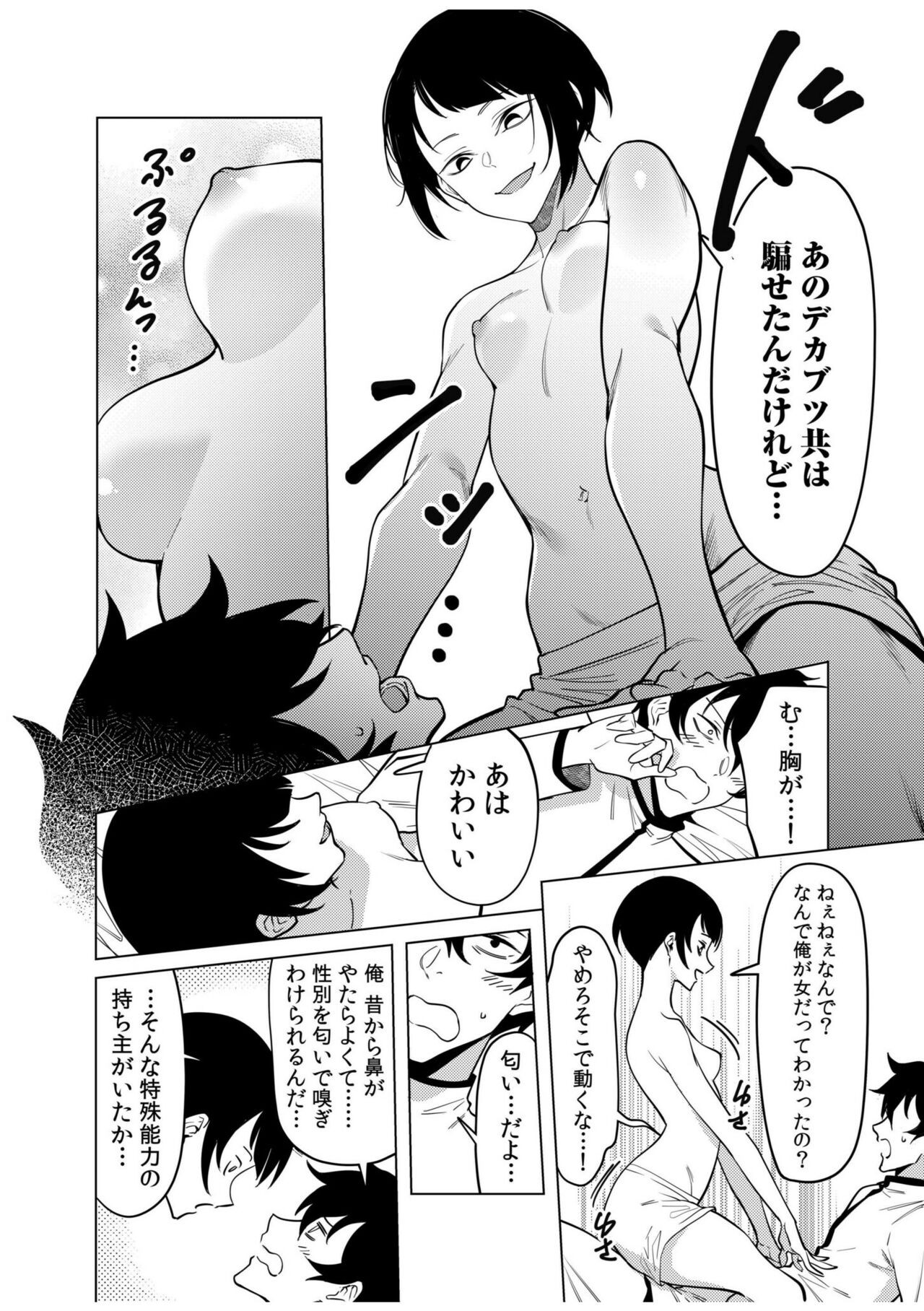 Page 109