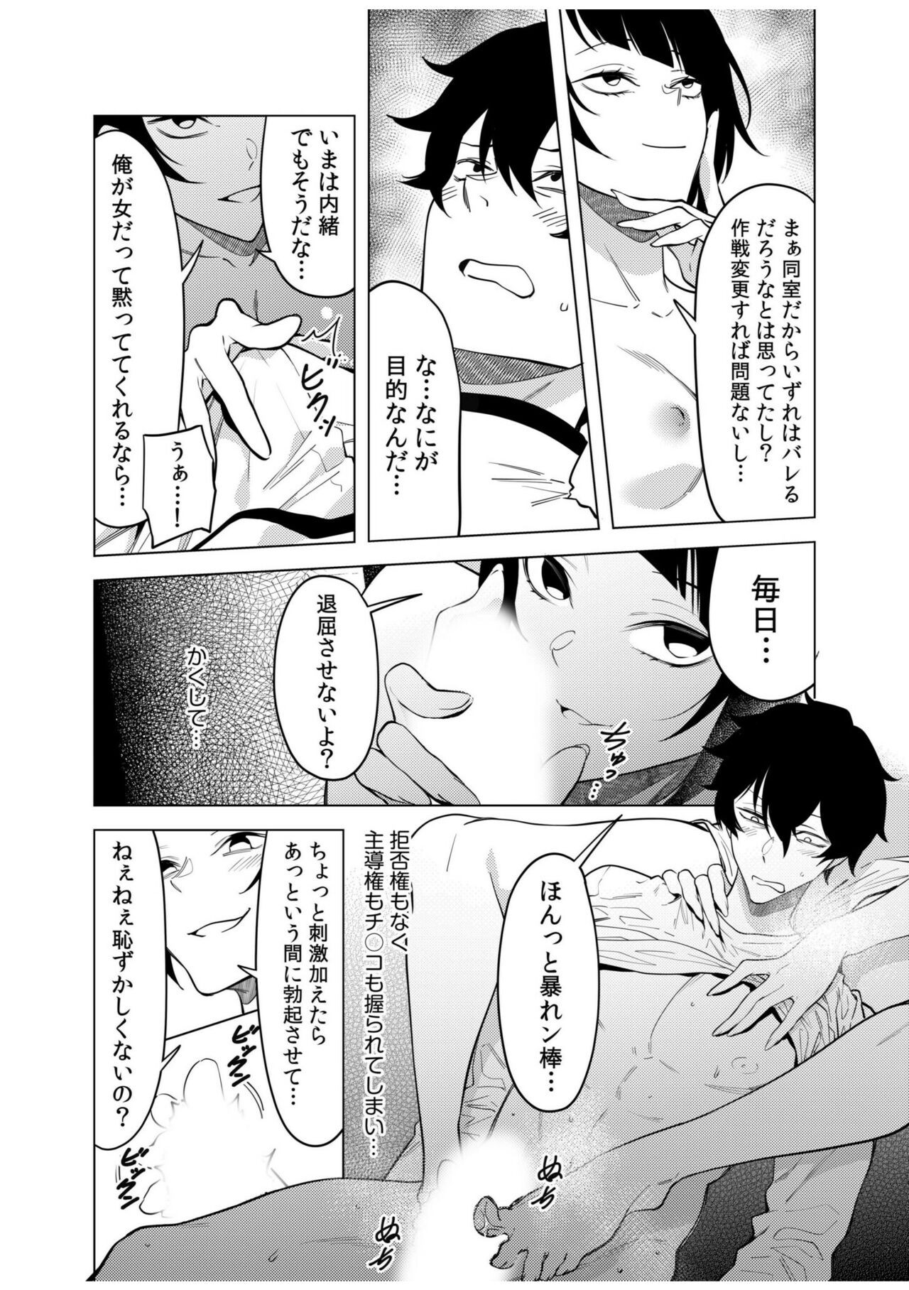 Page 110