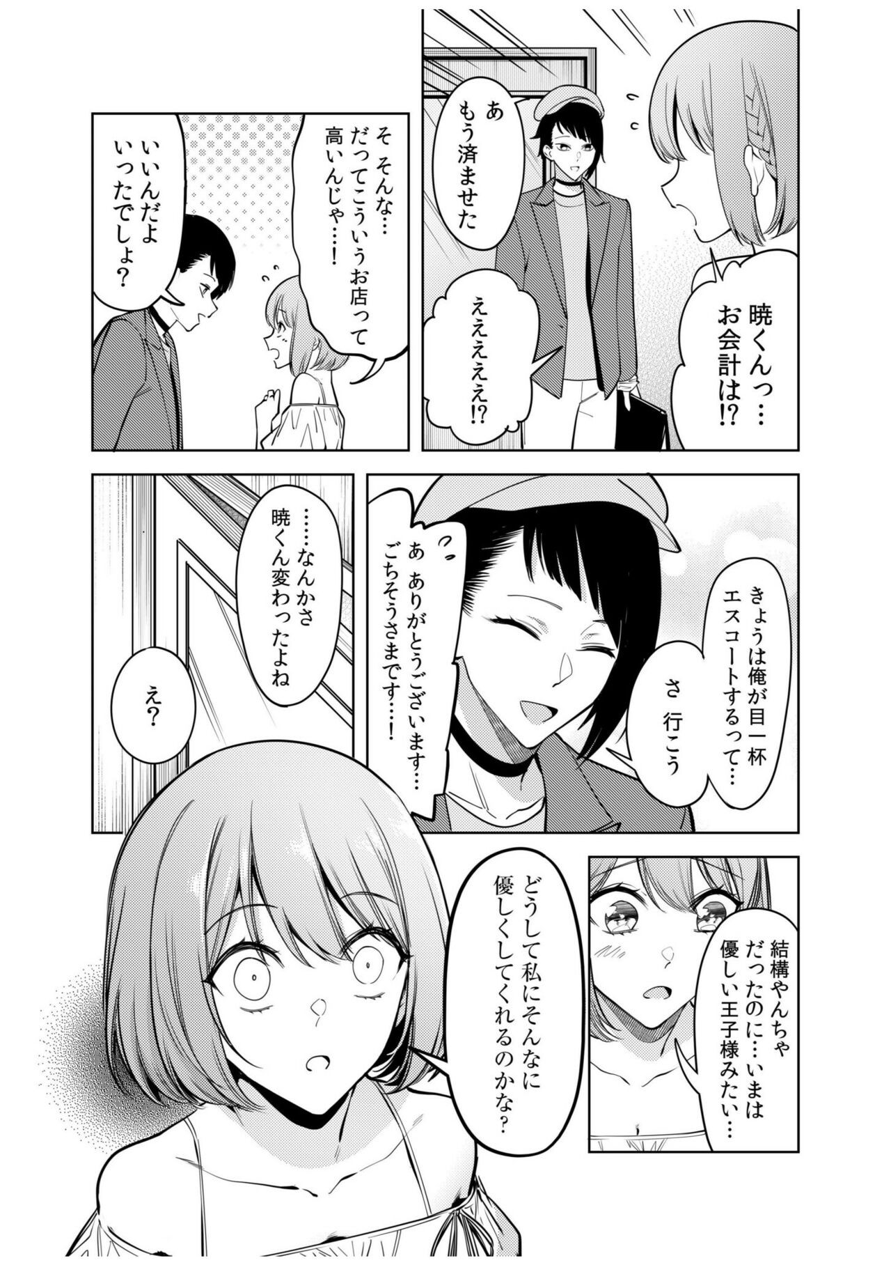 Page 141