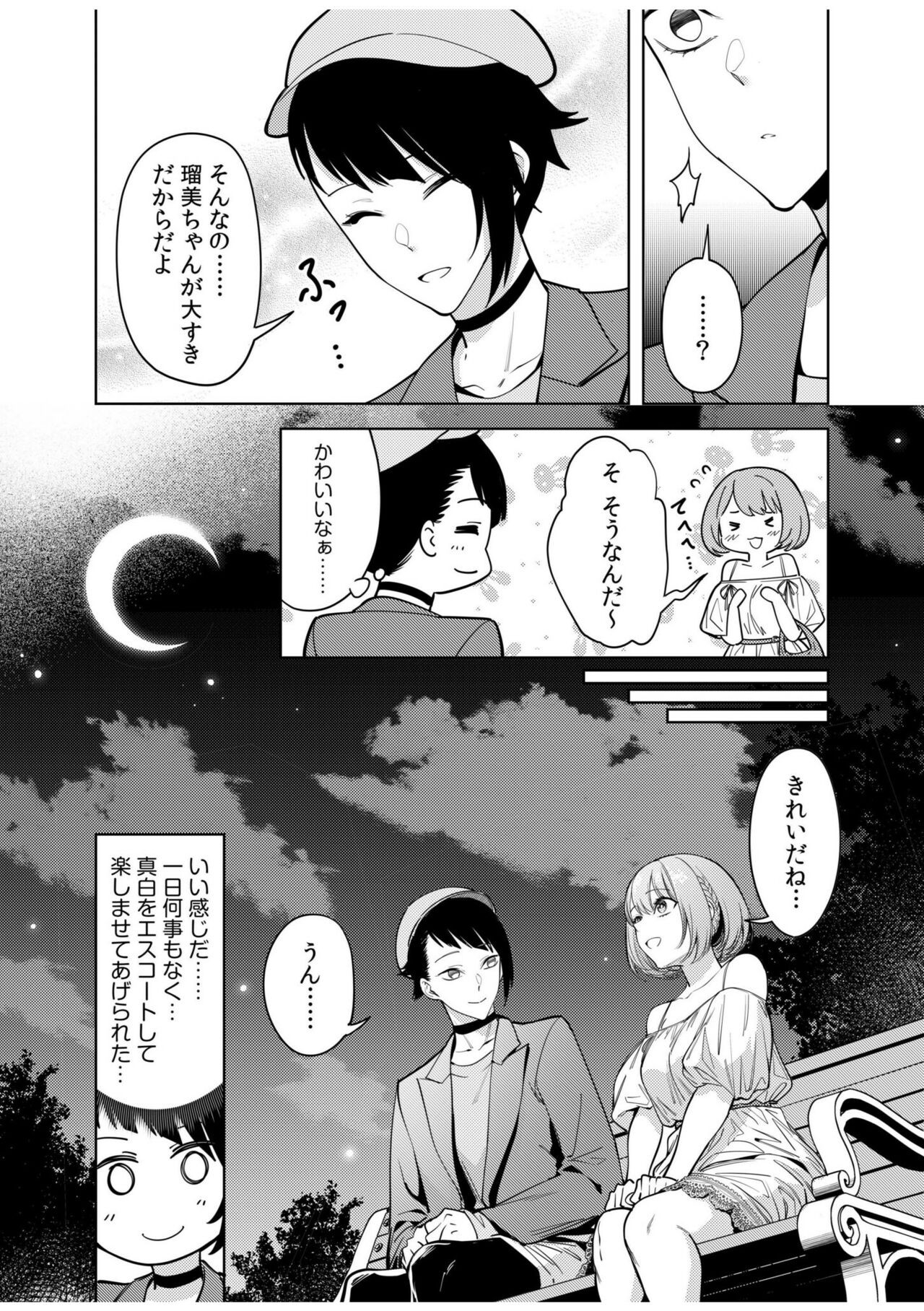 Page 142
