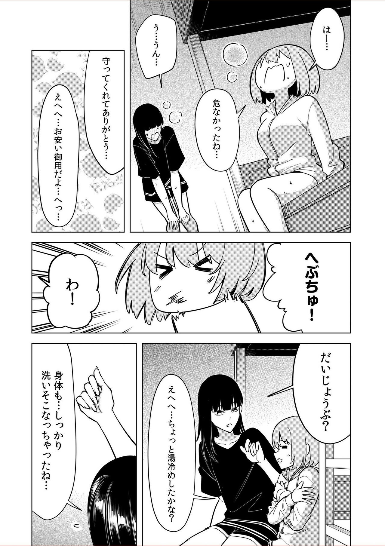Page 61