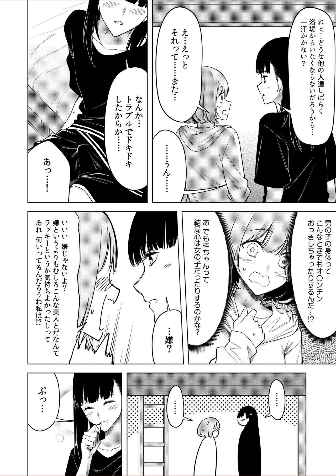 Page 62