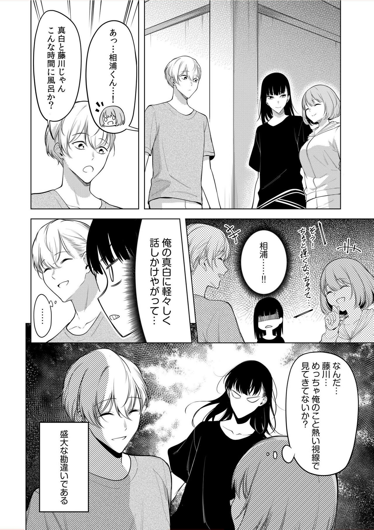 Page 73