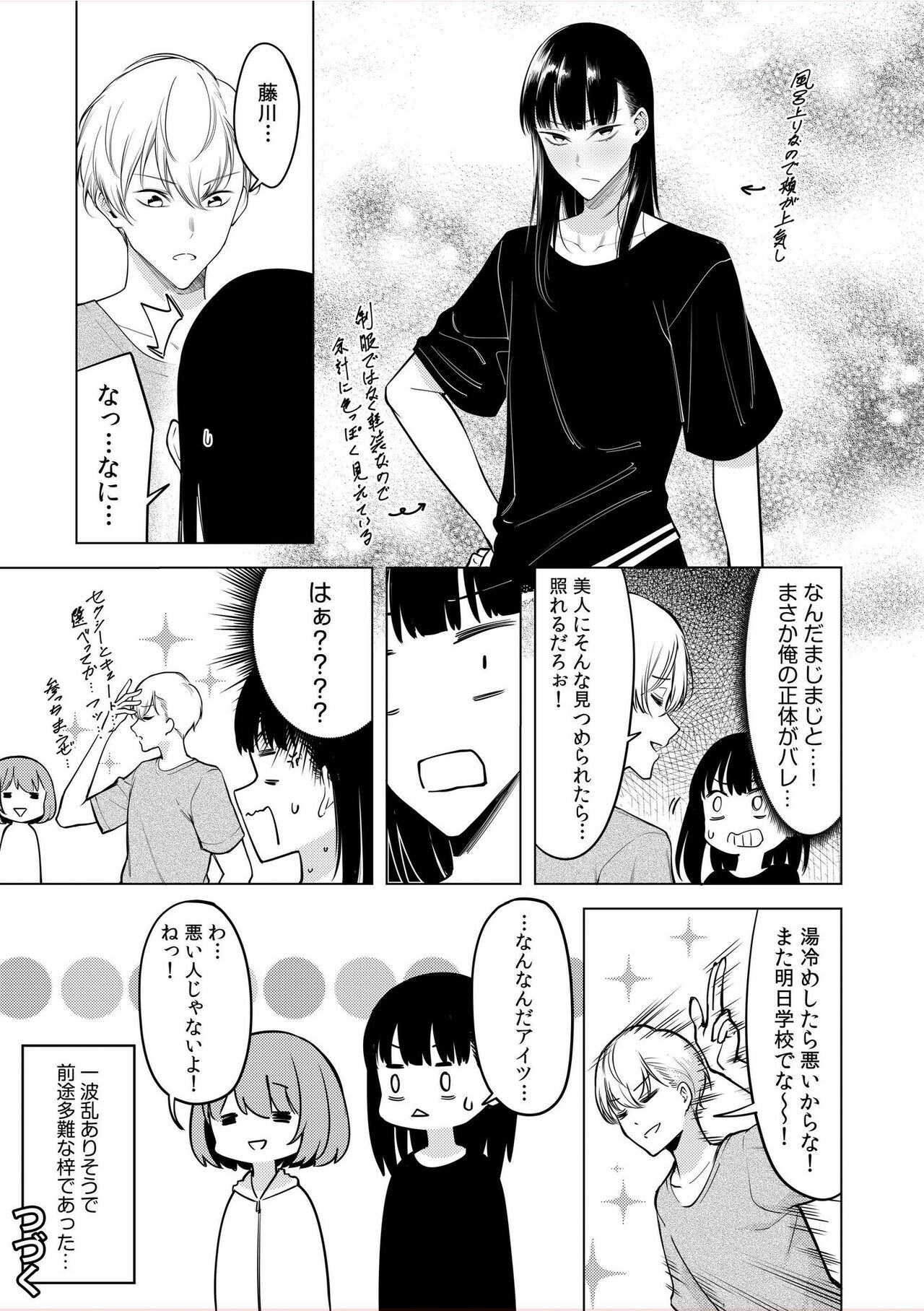 Page 74