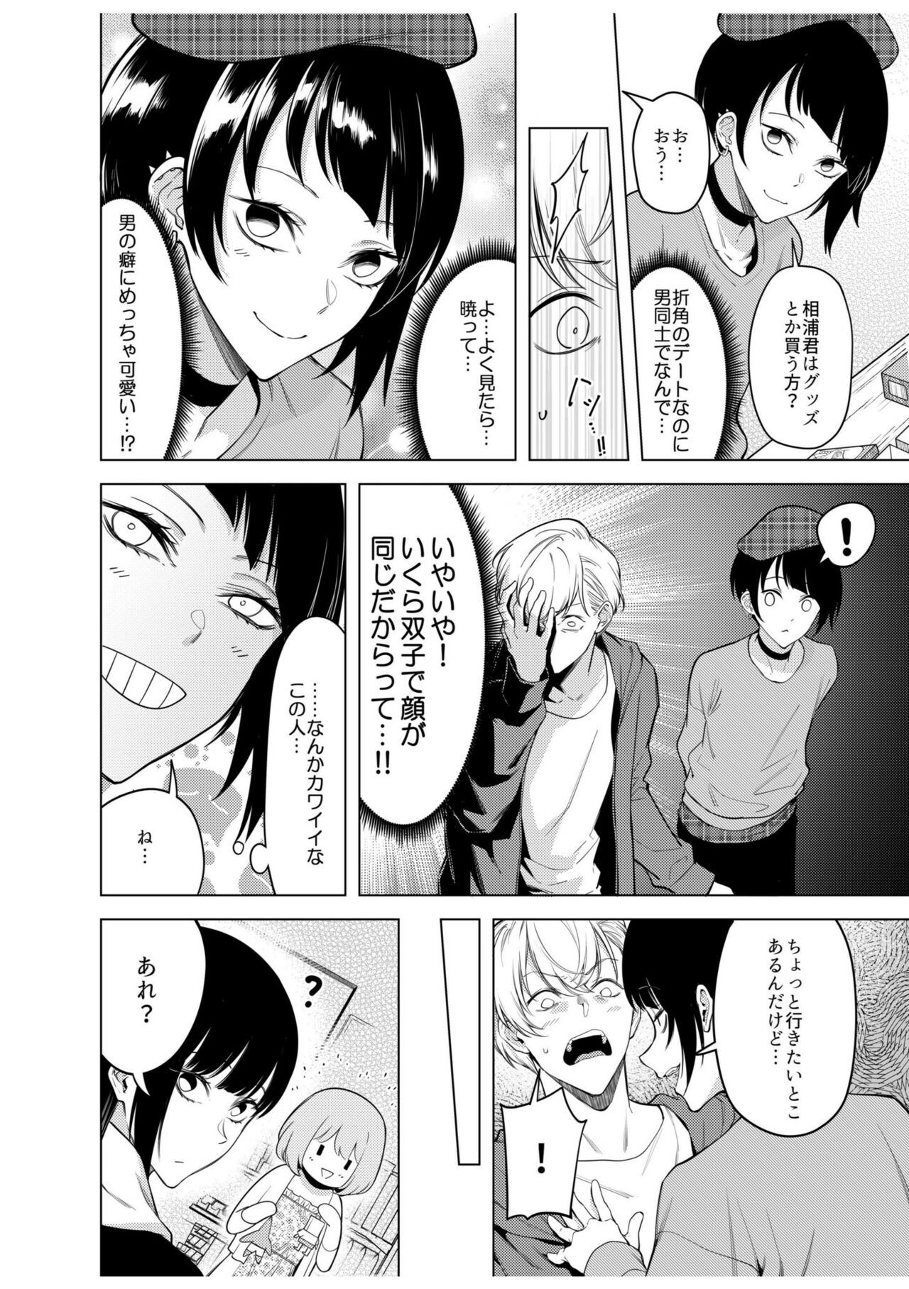 Page 84