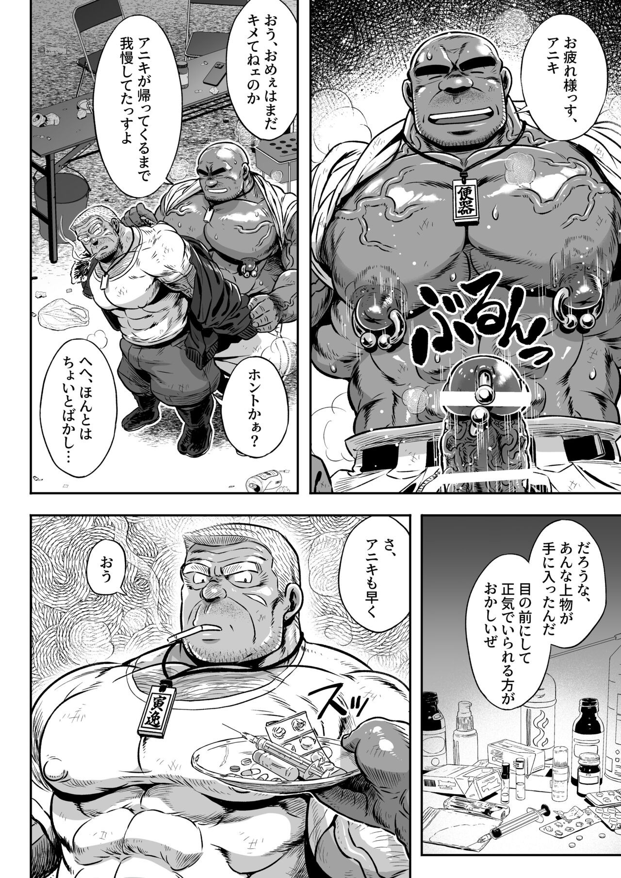 Page 89