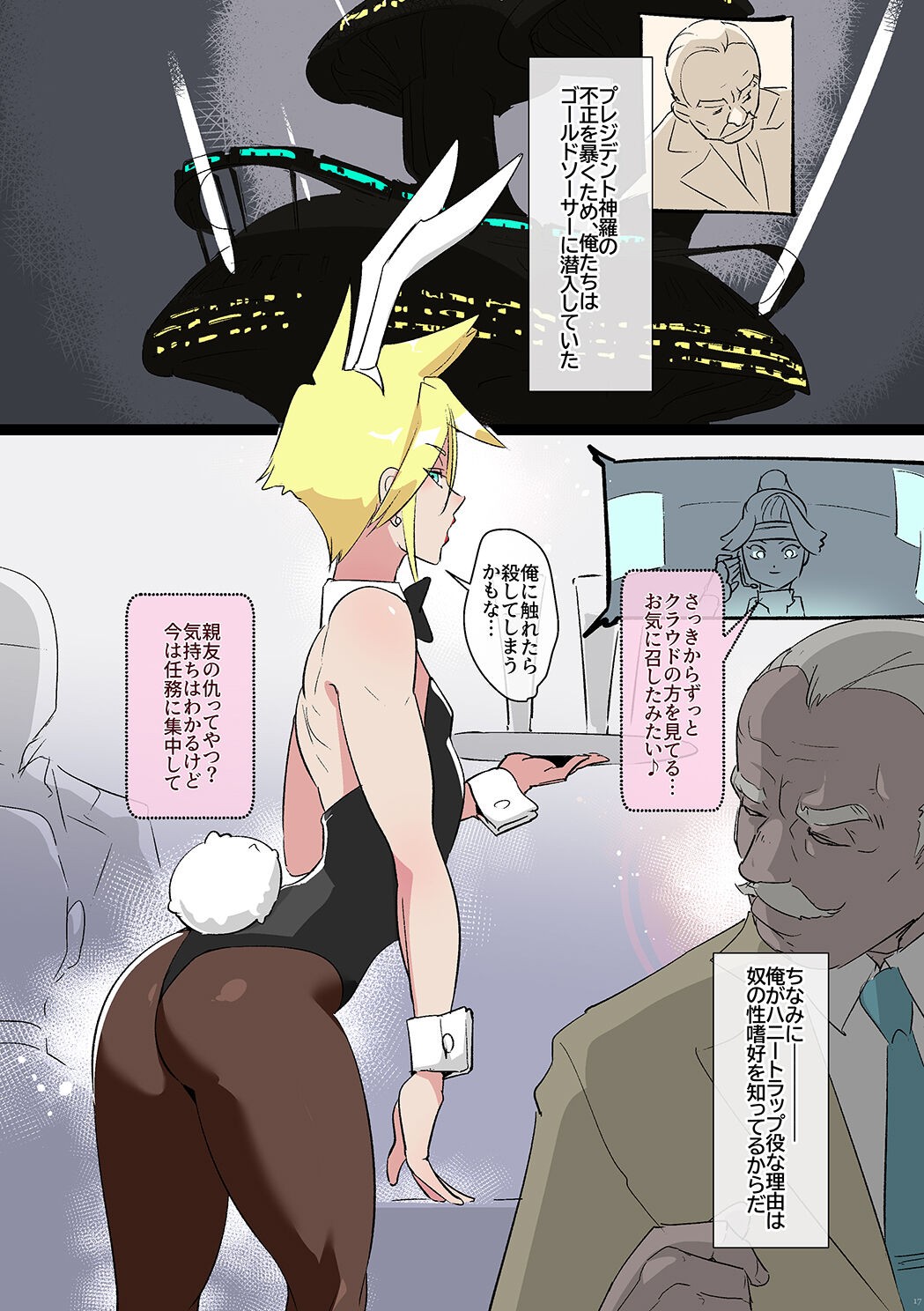 Page 17