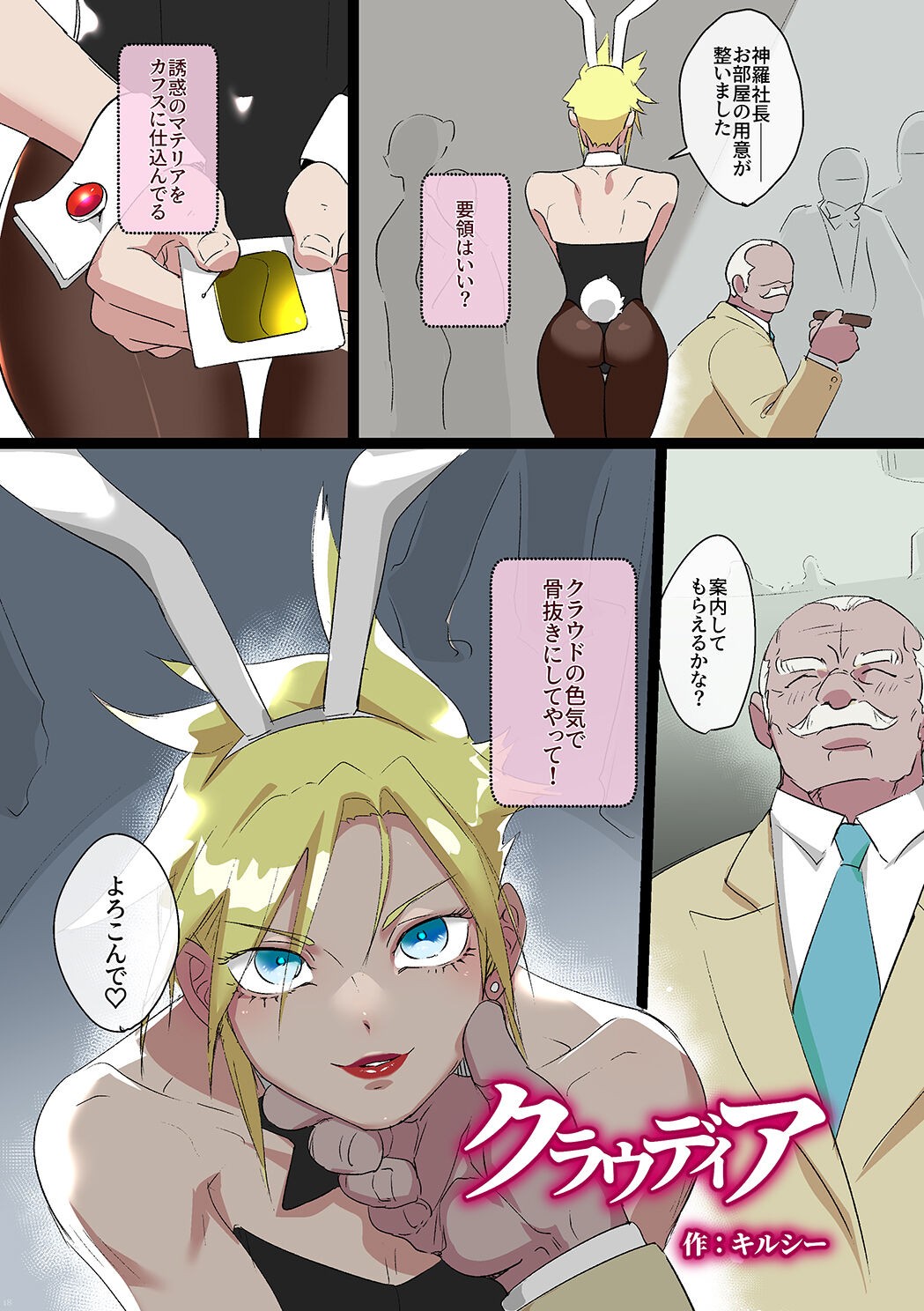 Page 18