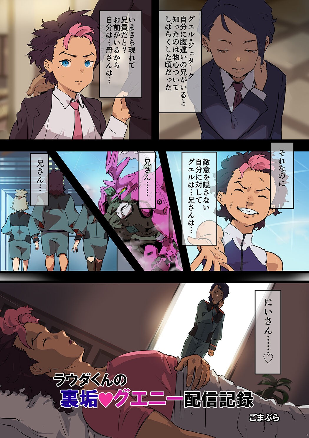 Page 7