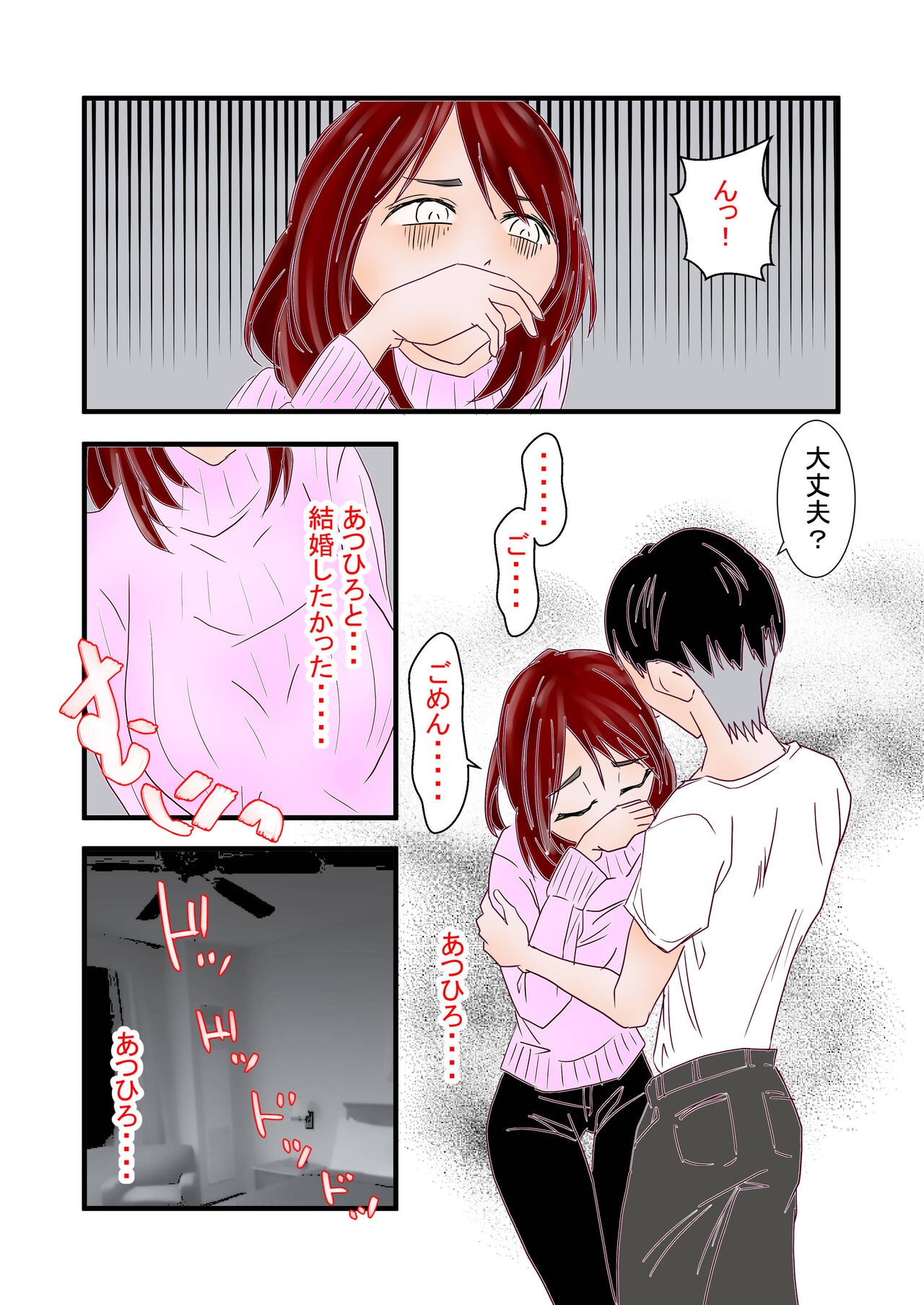 Page 67