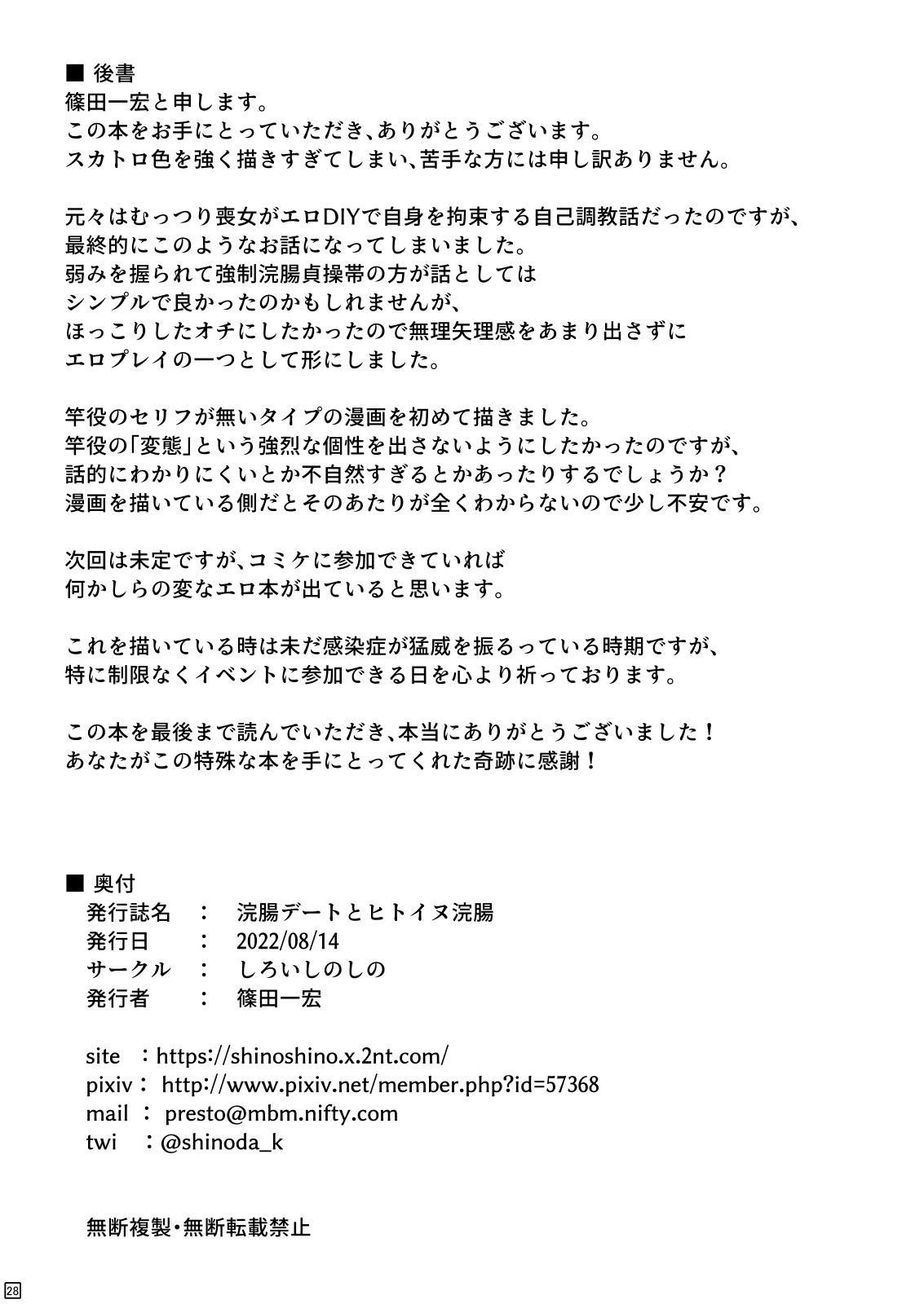 Page 29