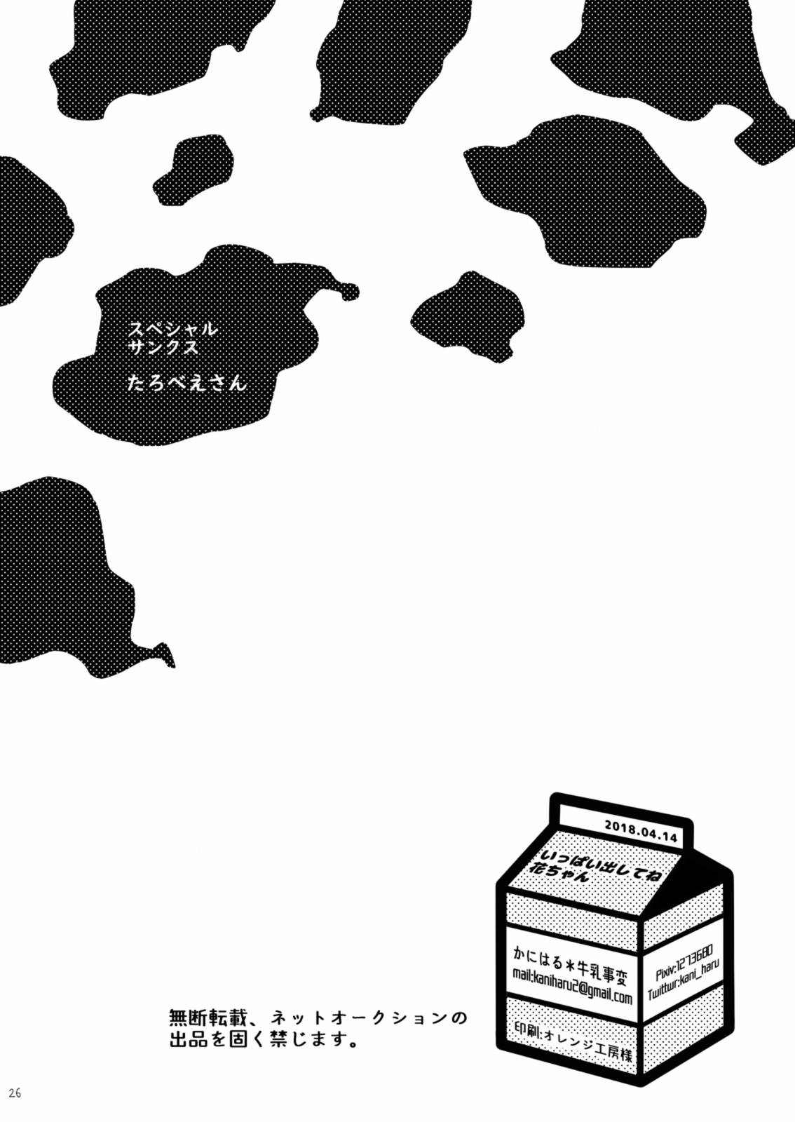 Page 25