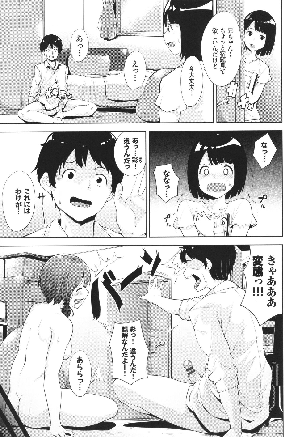 Page 142