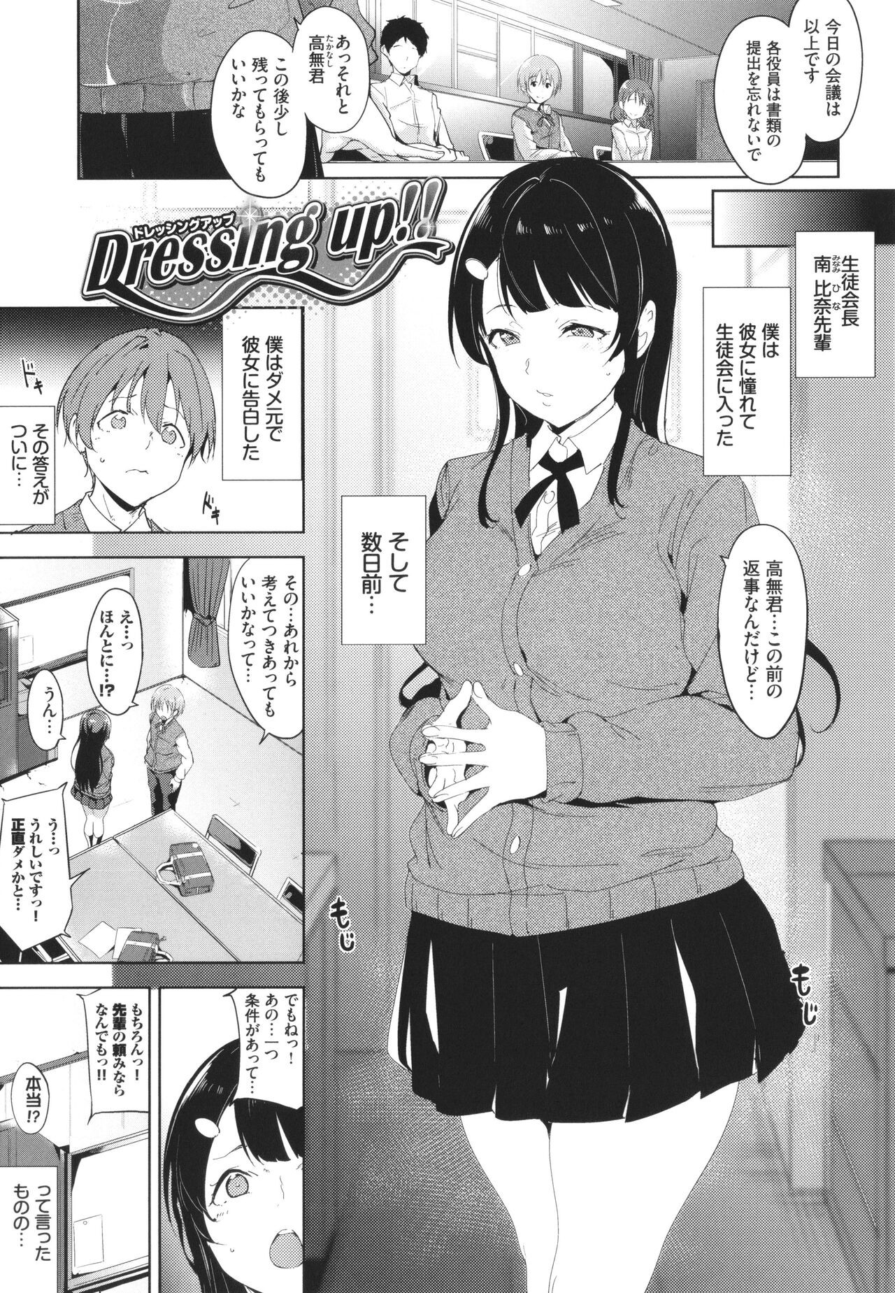 Page 158