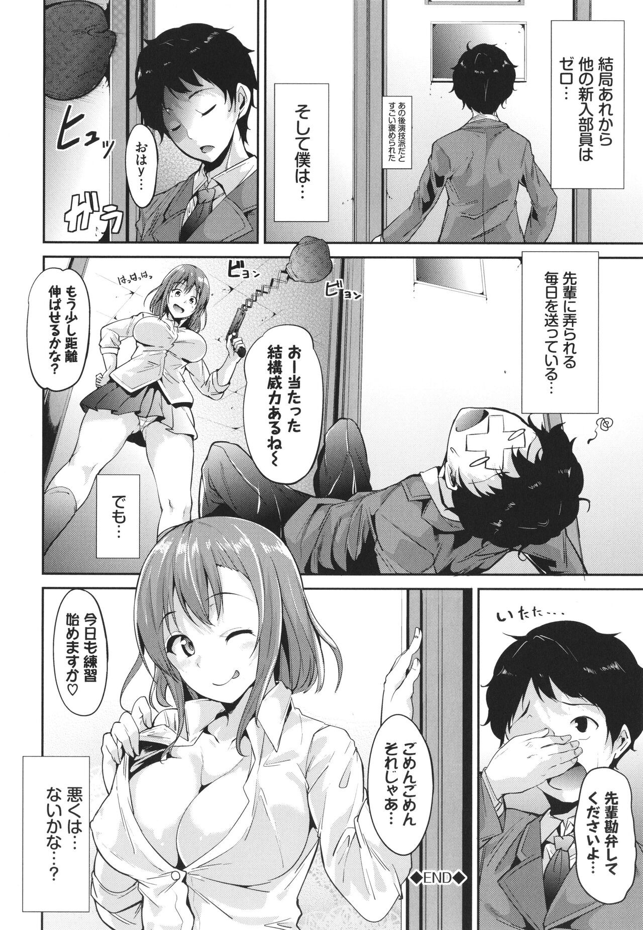 Page 197