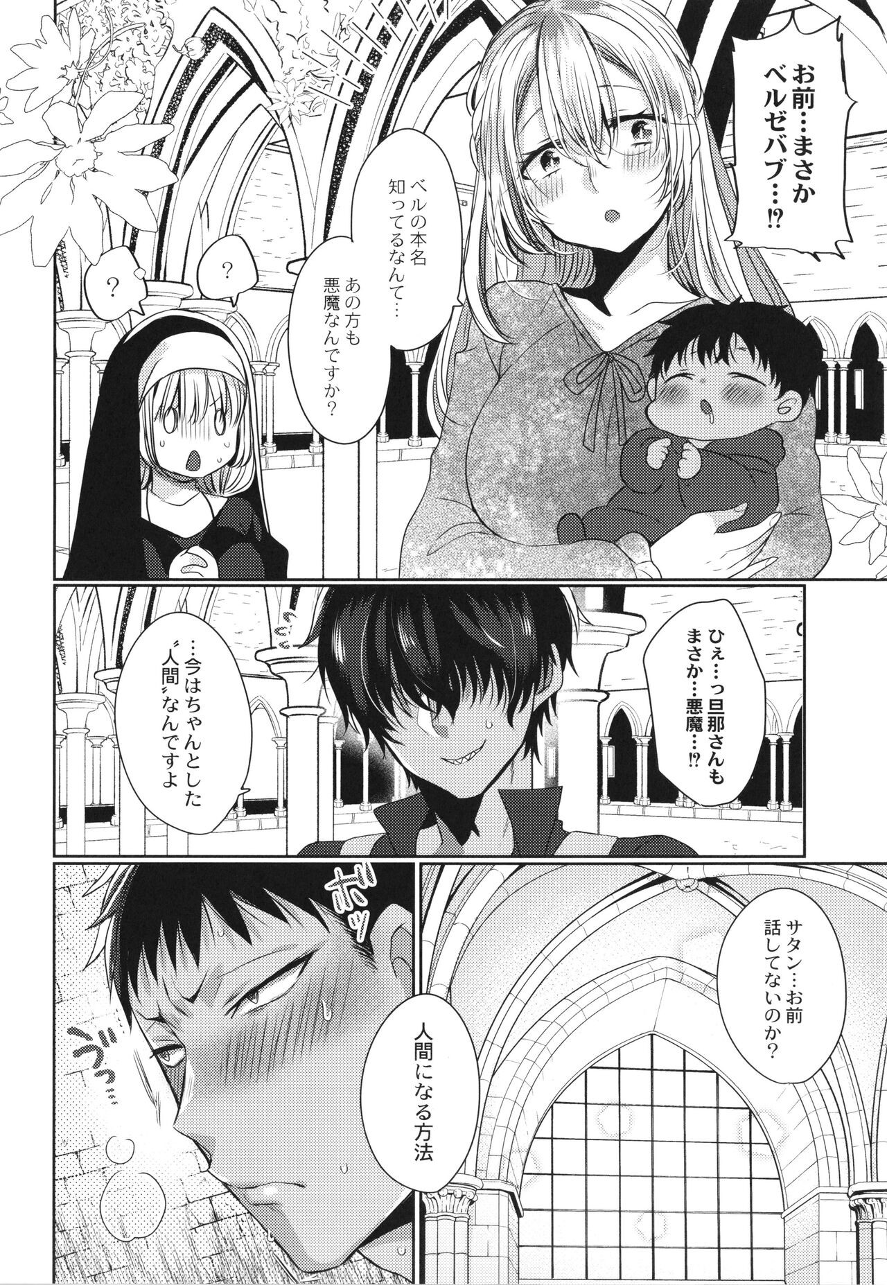 Page 179