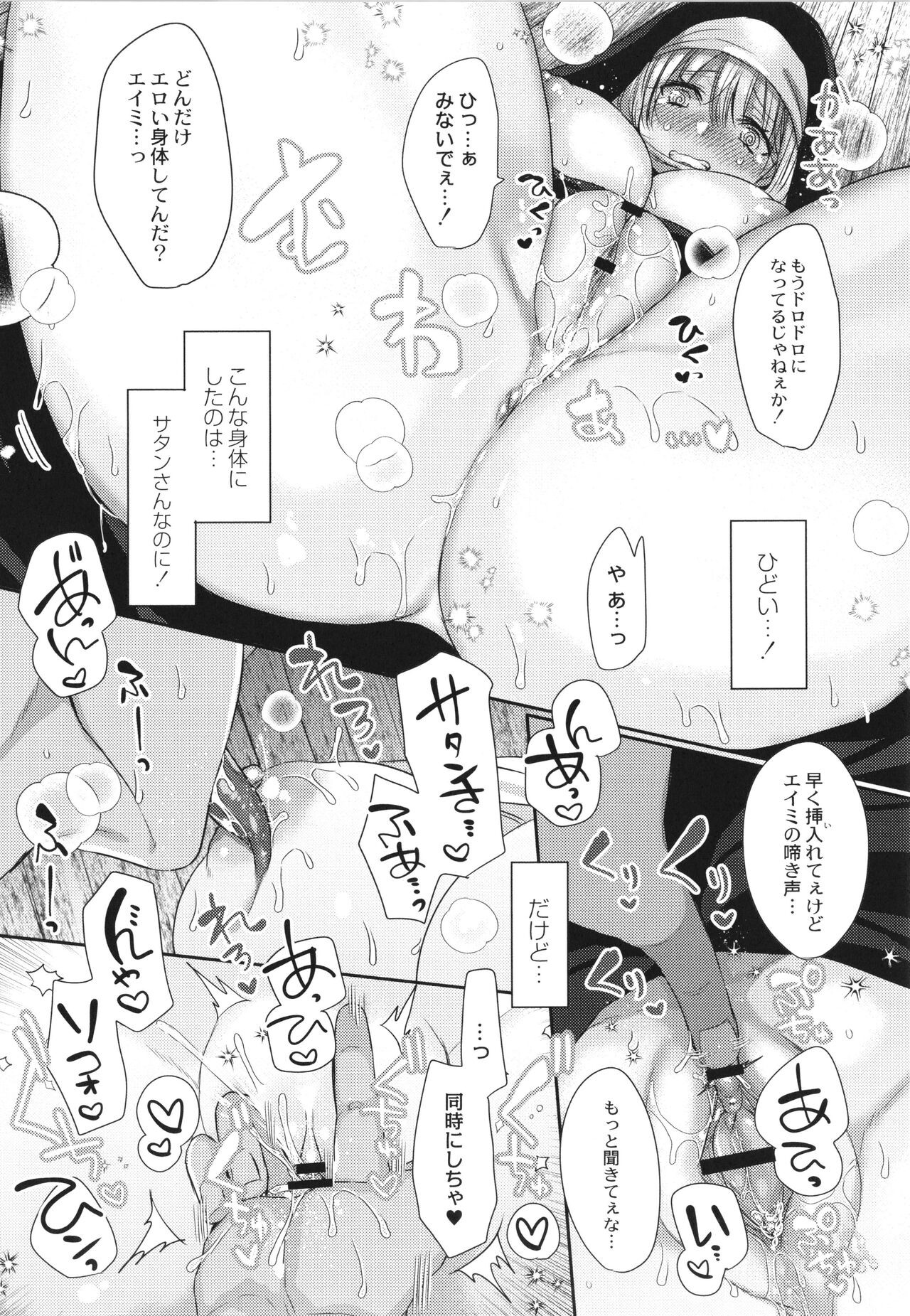 Page 197