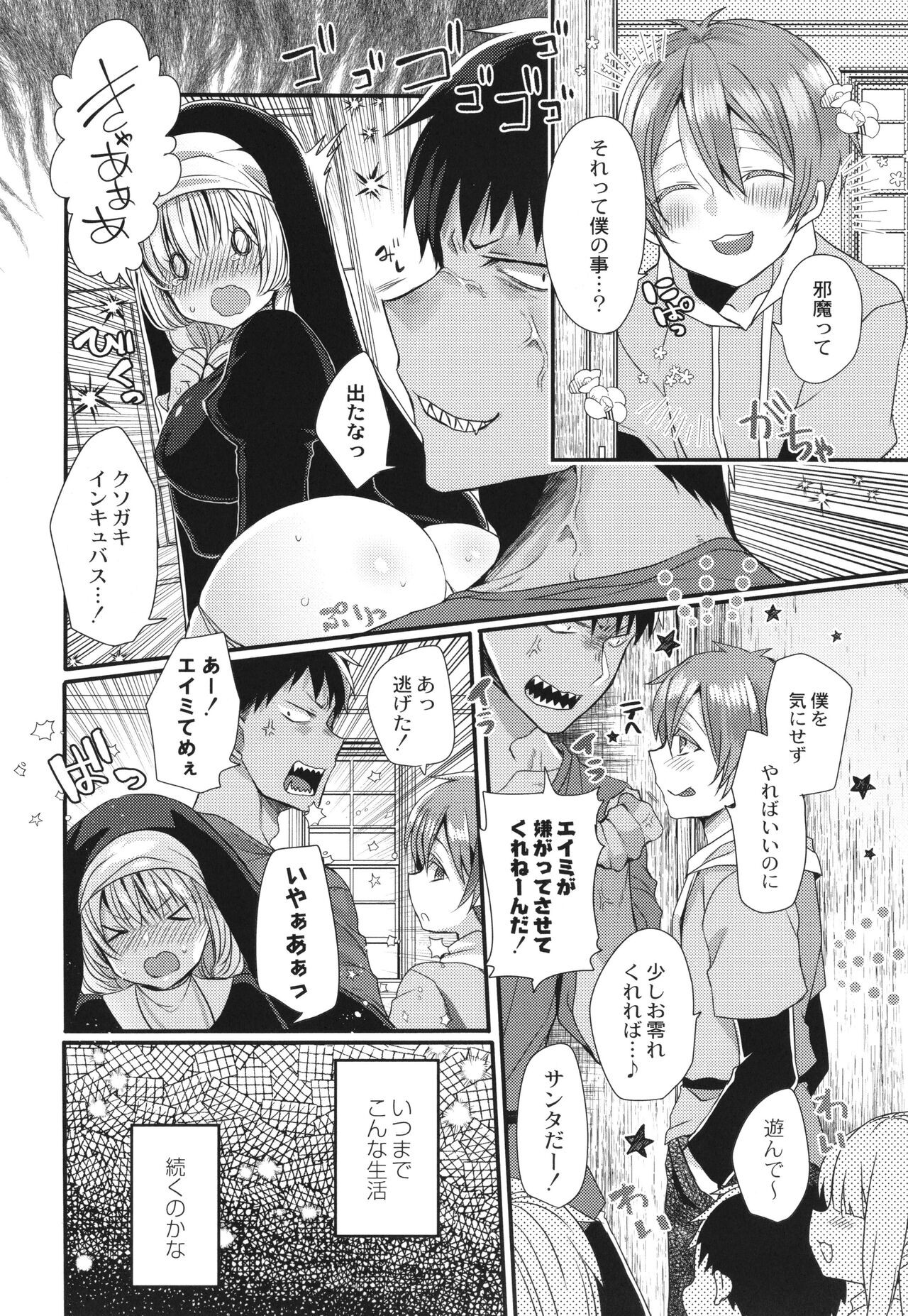Page 77