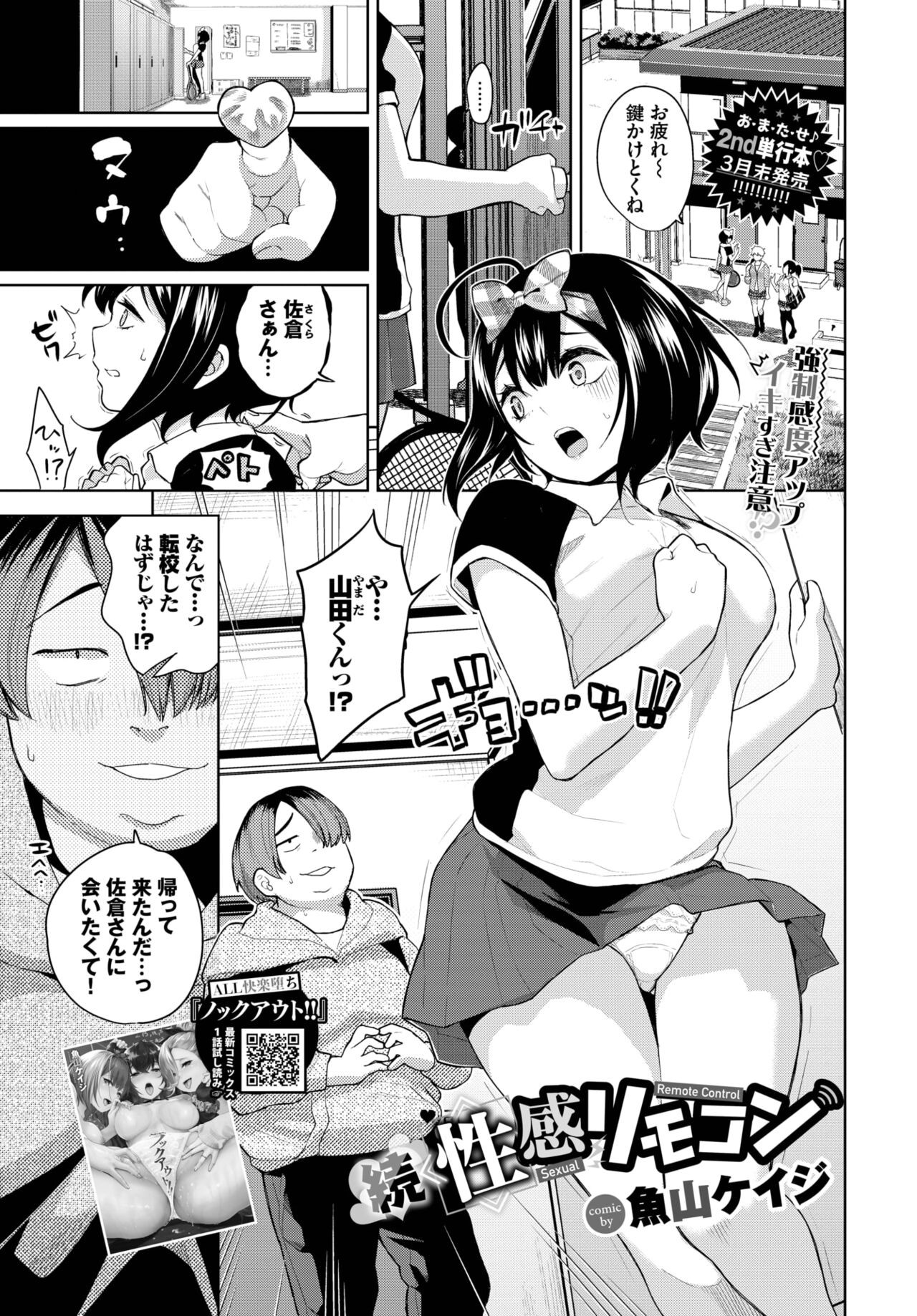 Page 145