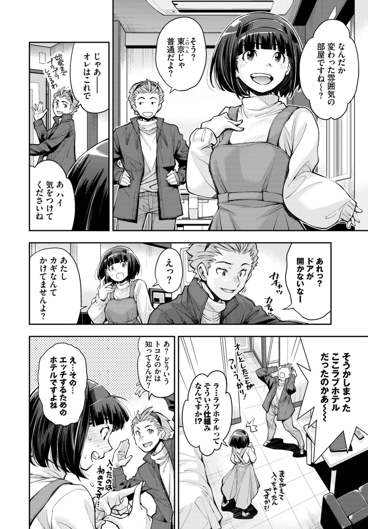Page 158