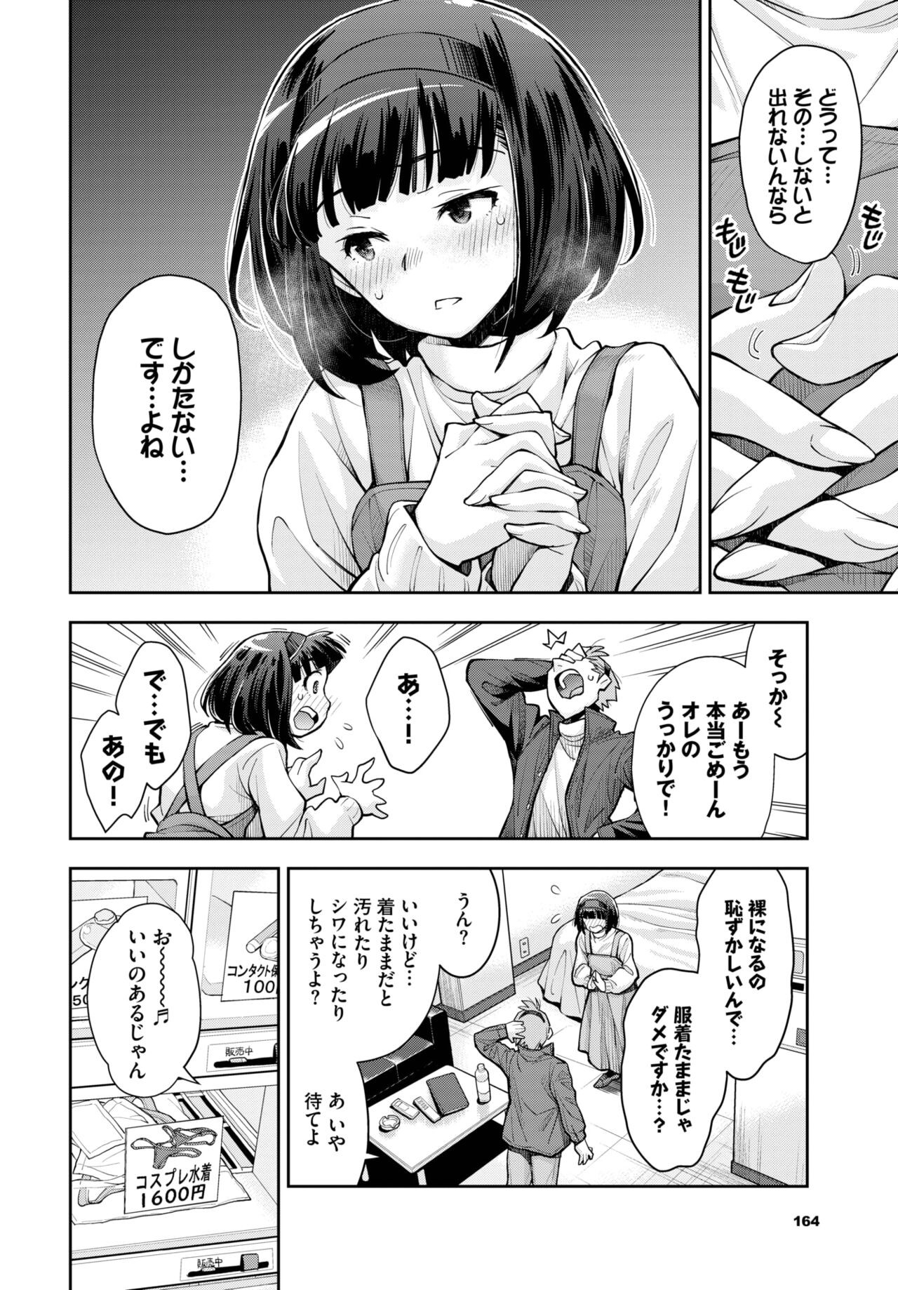 Page 160