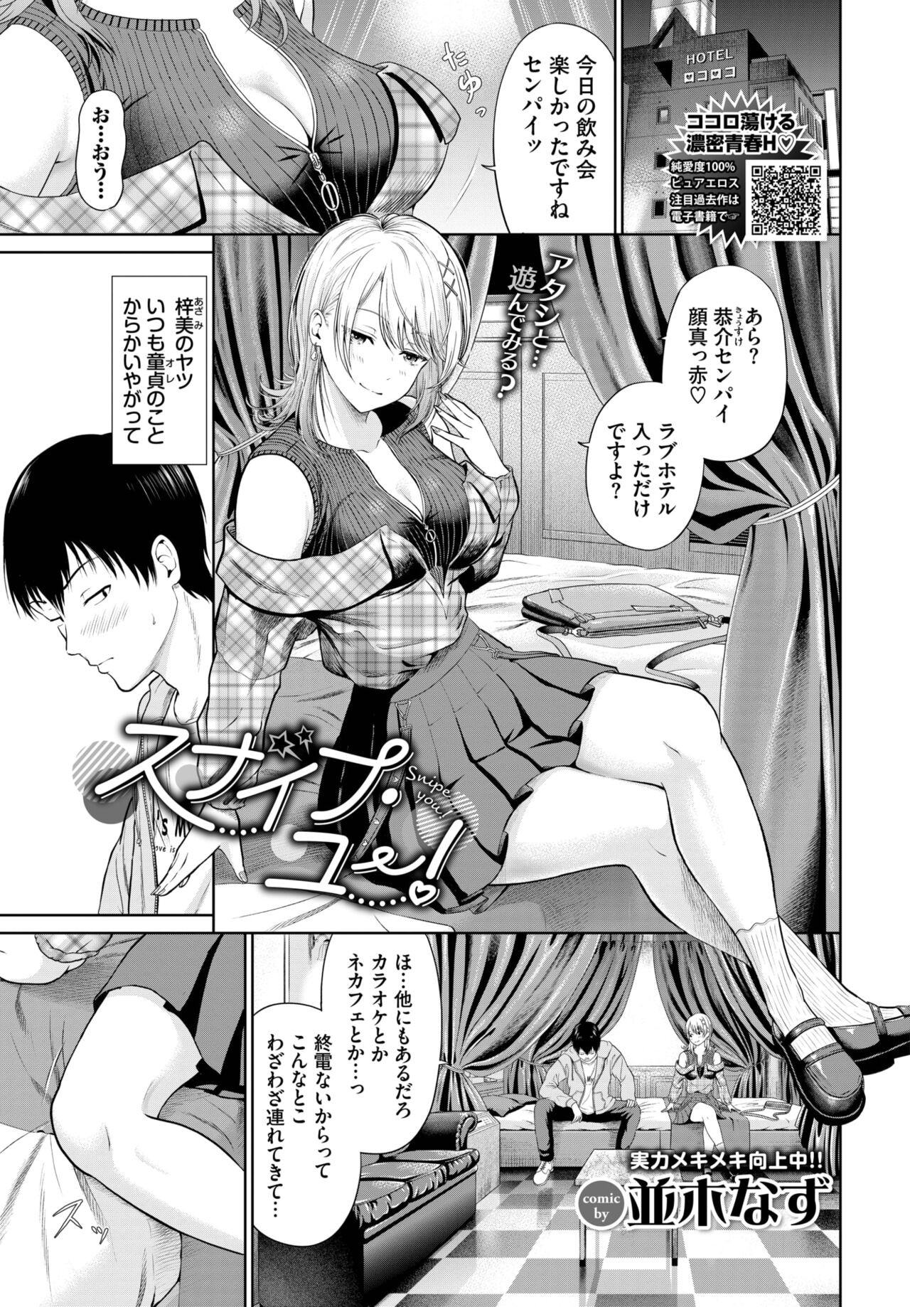Page 201