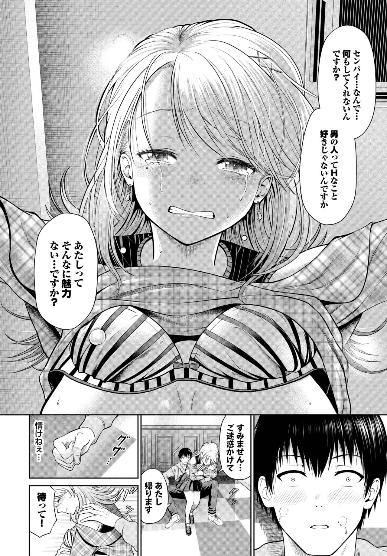 Page 210