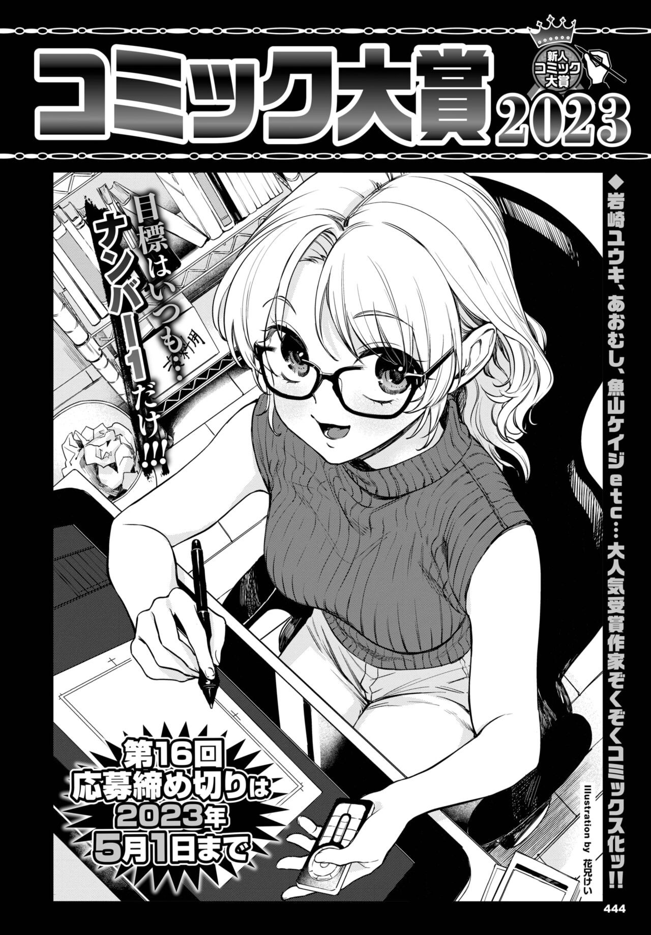 Page 447