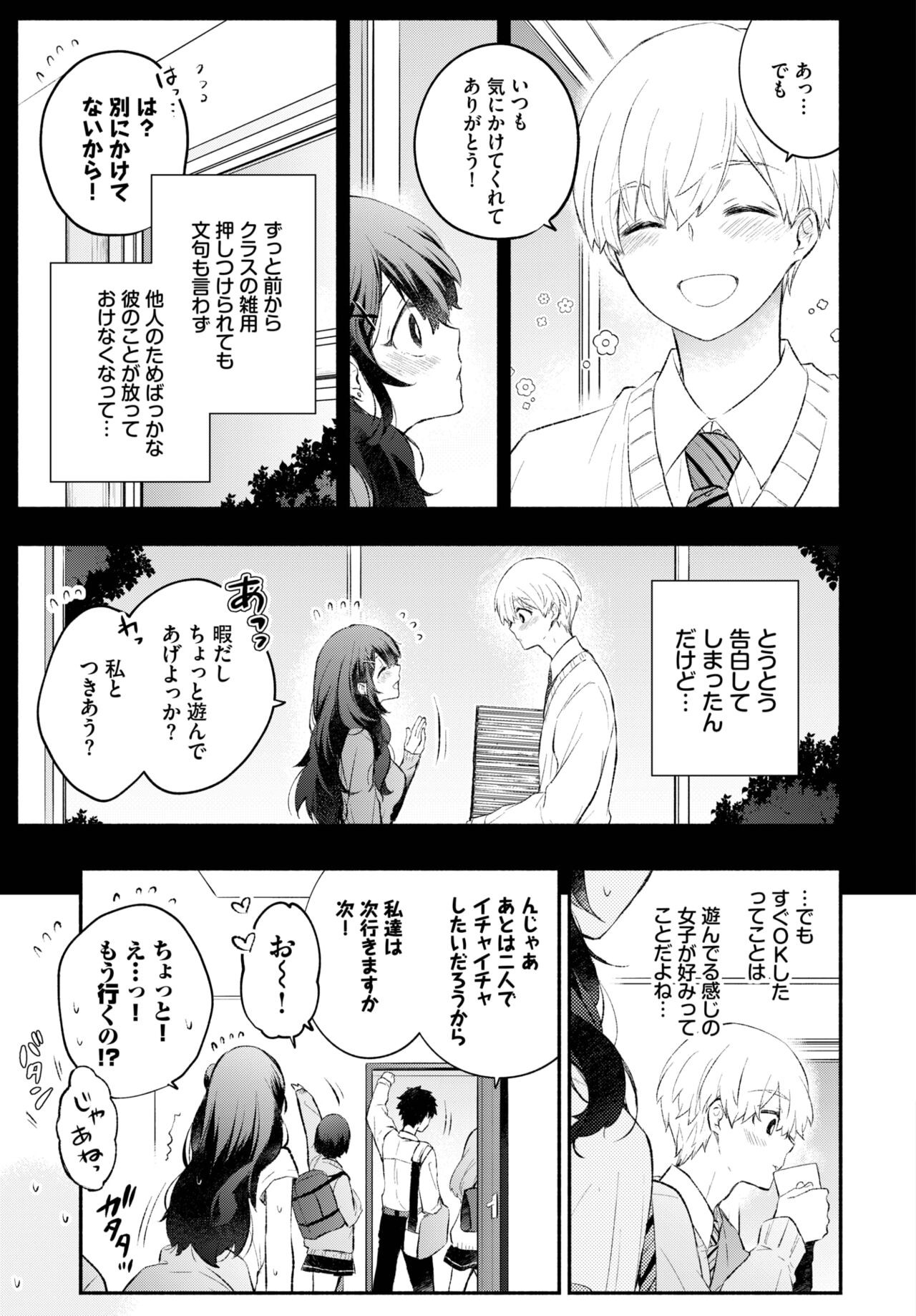 Page 61