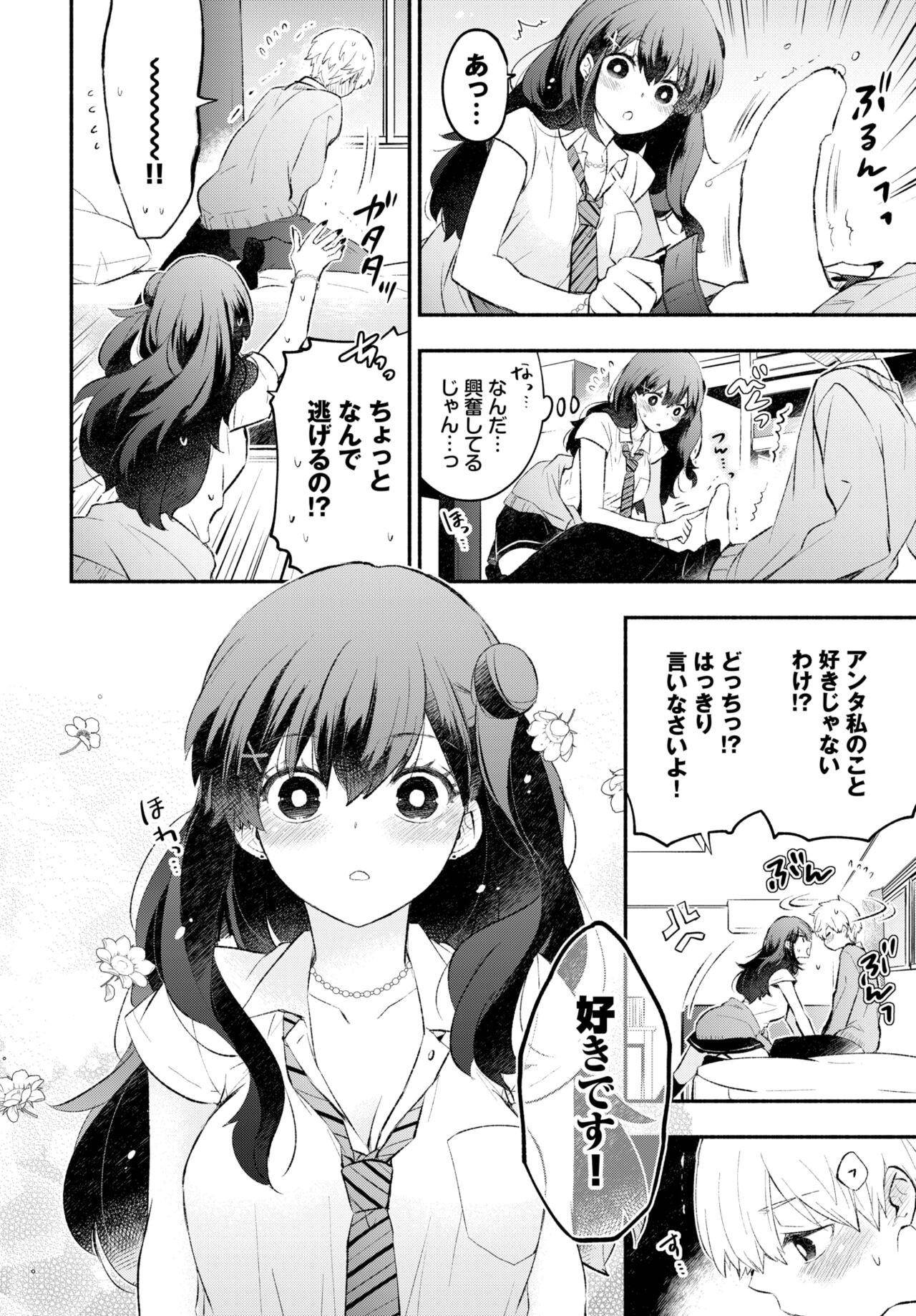 Page 64