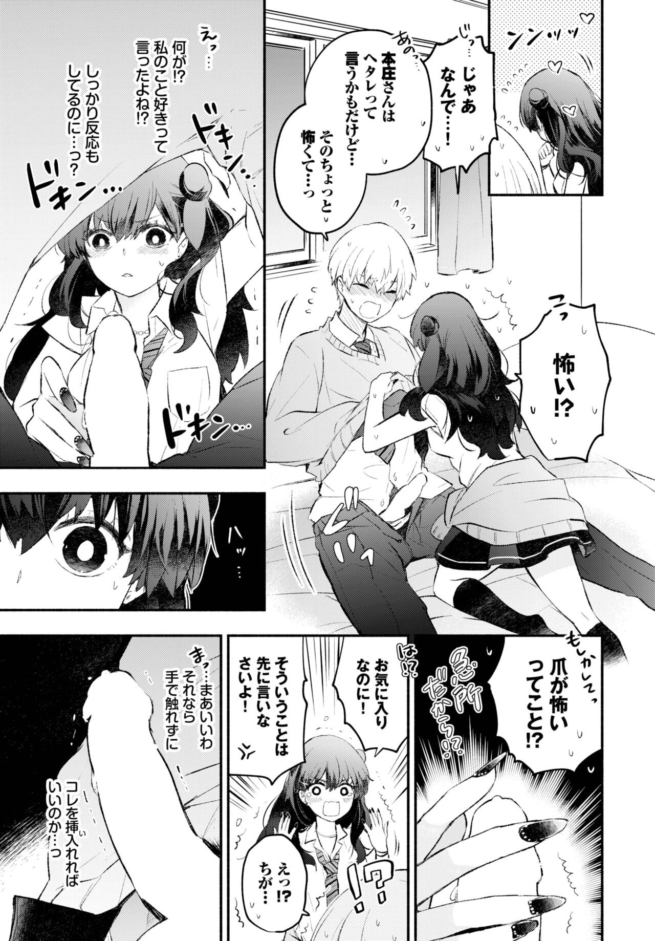 Page 65