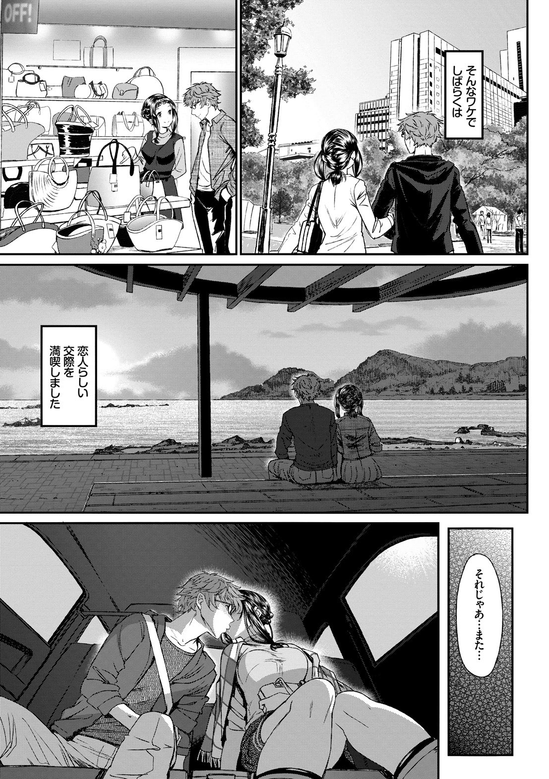 Page 137