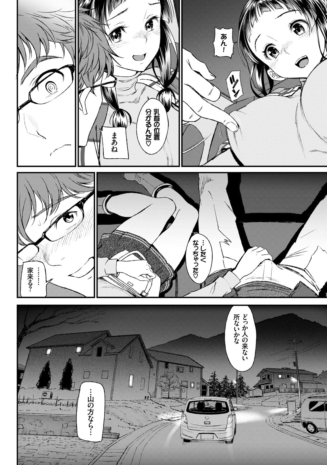 Page 138