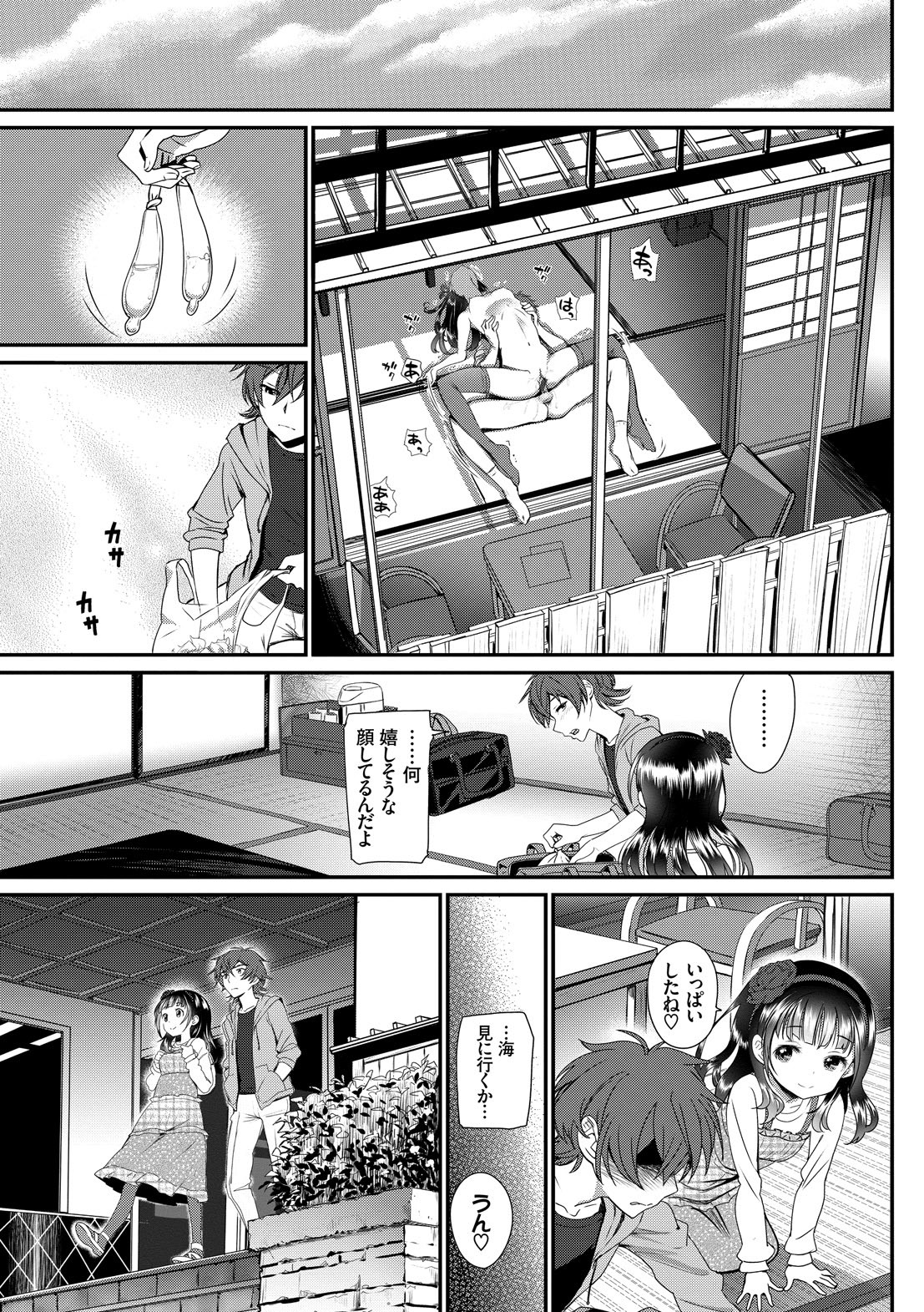 Page 179