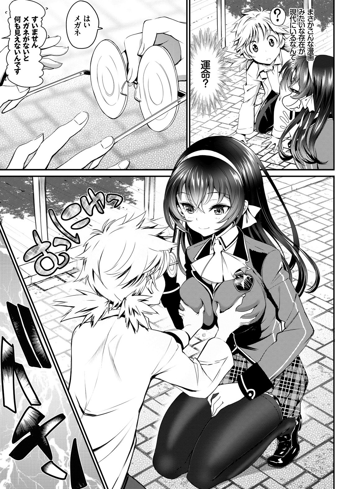 Page 193