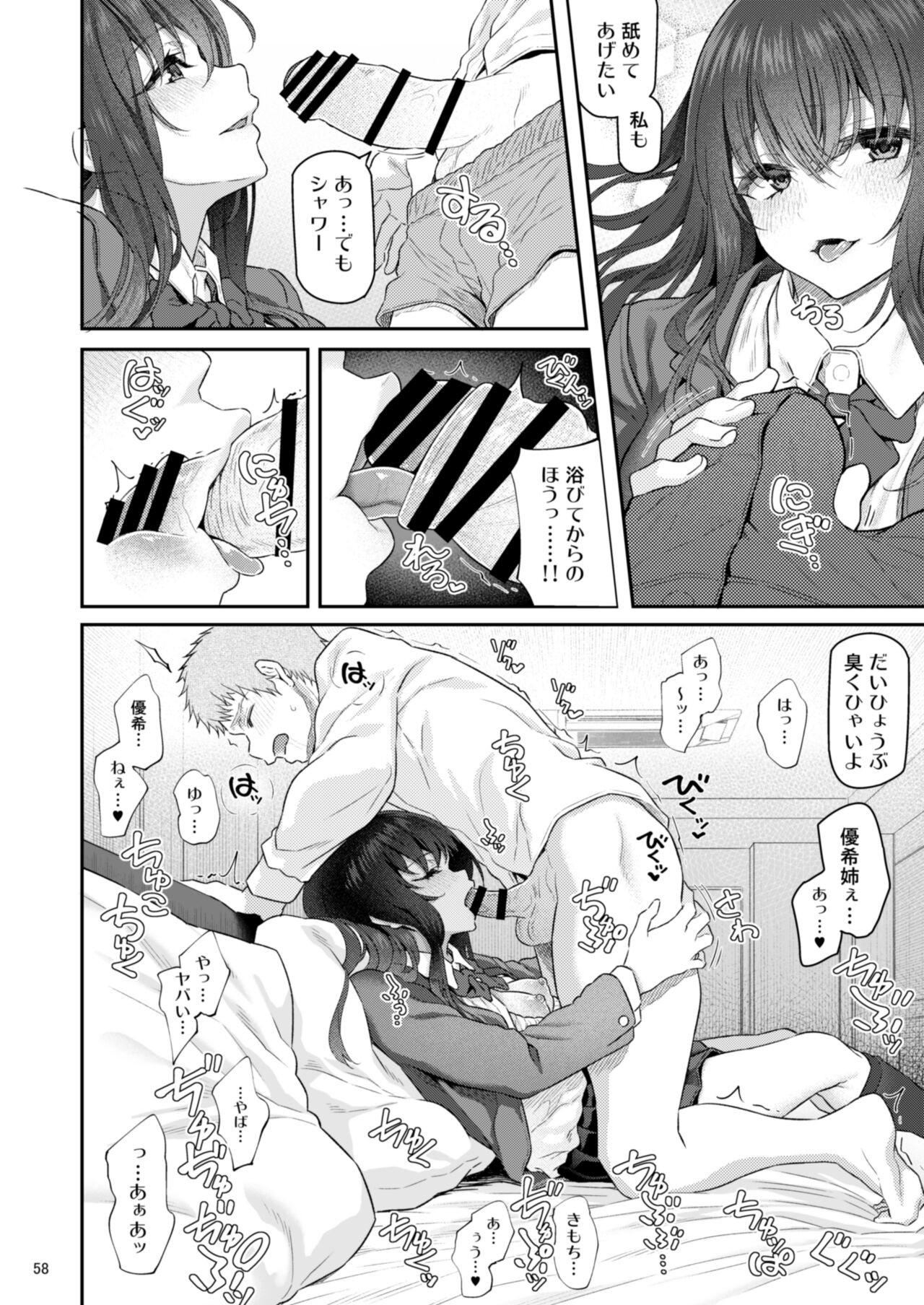 Page 59