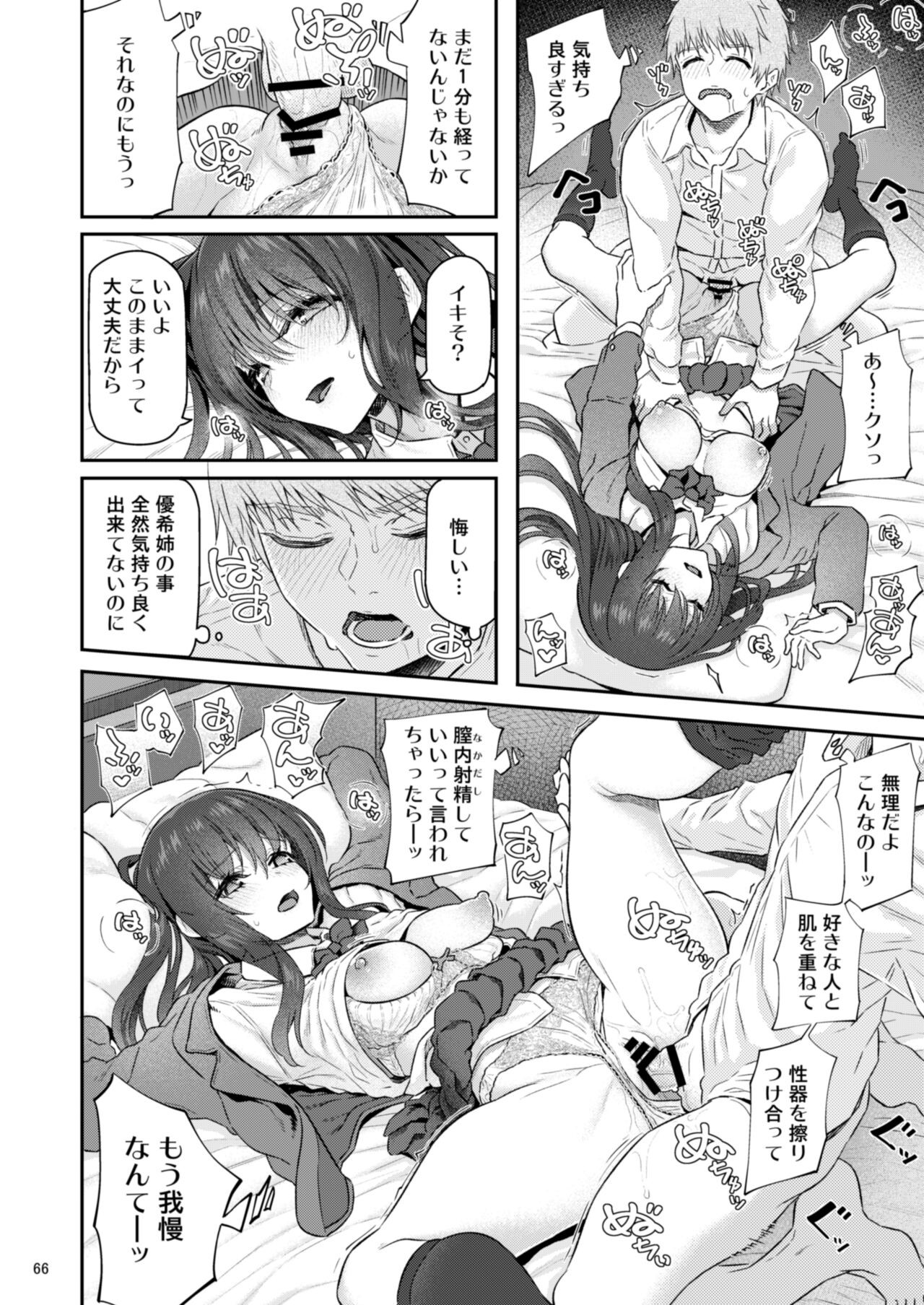 Page 67