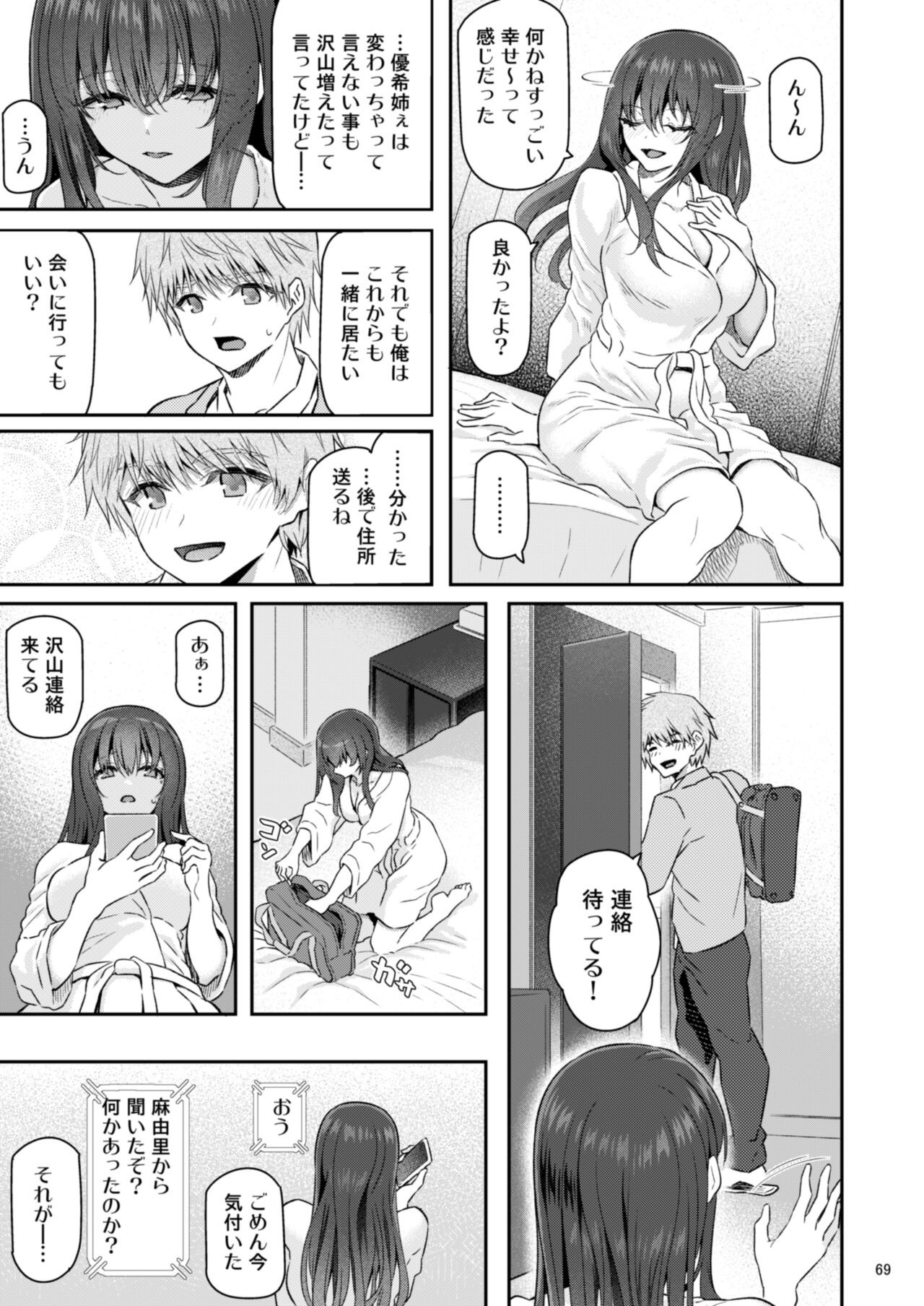 Page 70