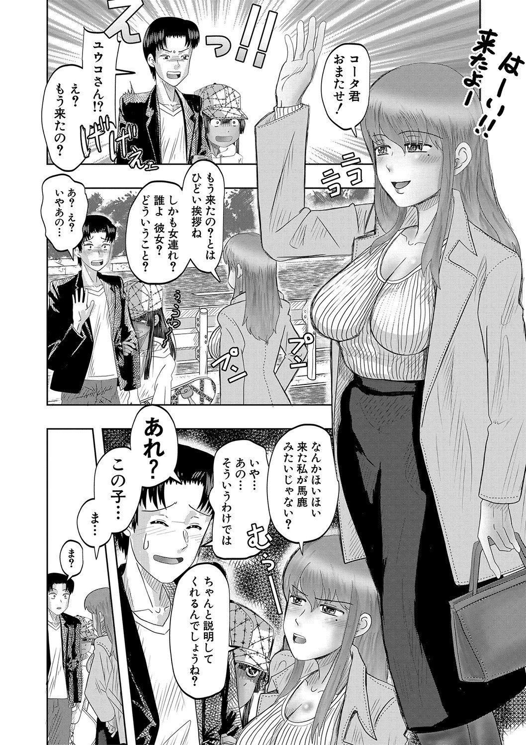 Page 133