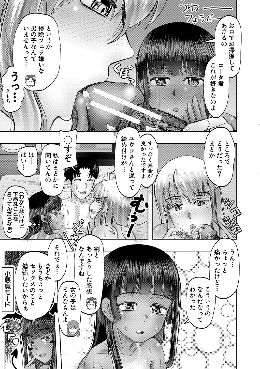 Page 164