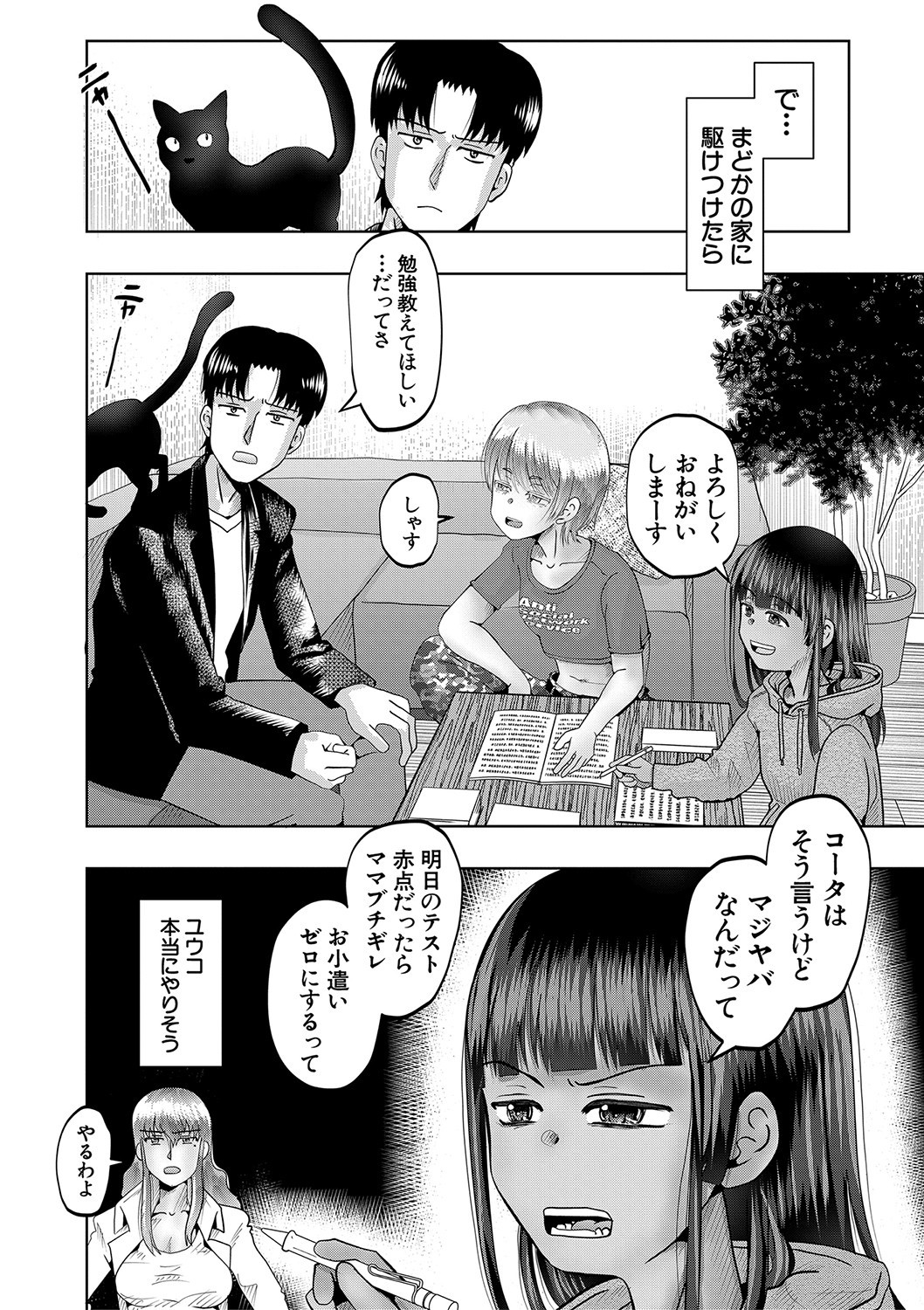Page 175
