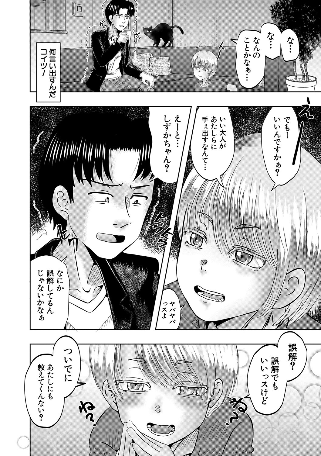 Page 179