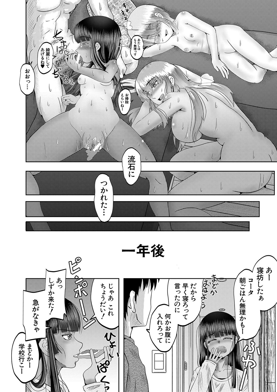 Page 209