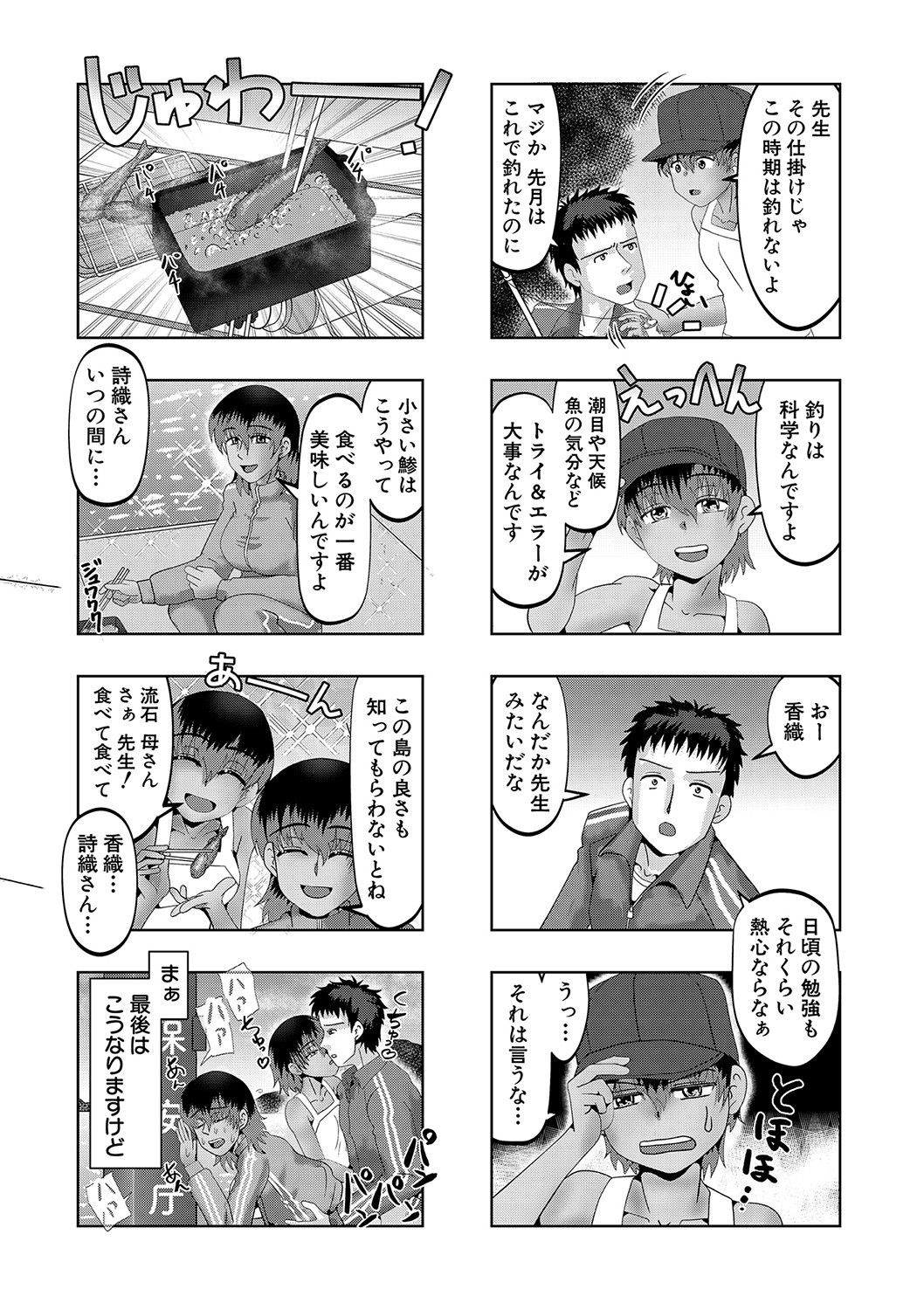 Page 213