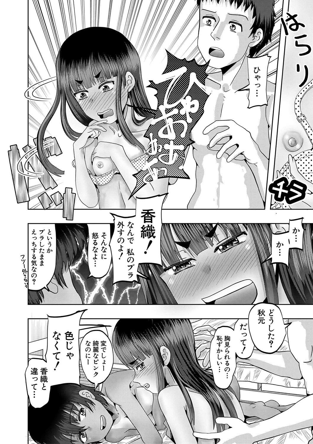 Page 39