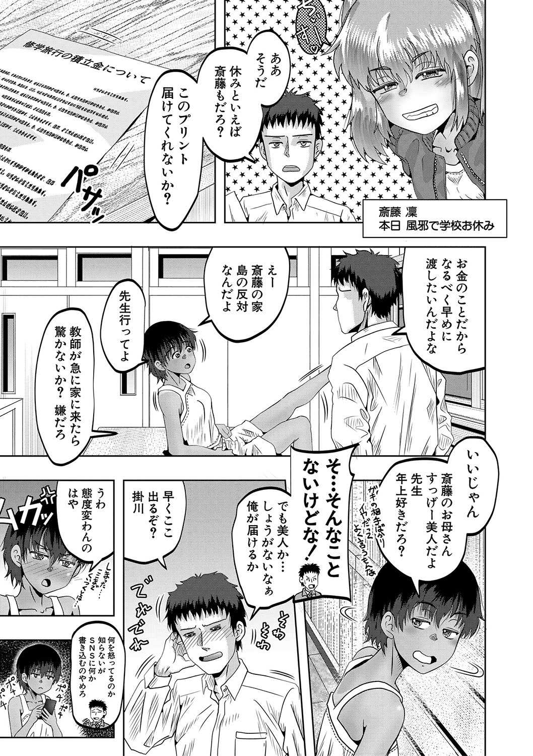 Page 58