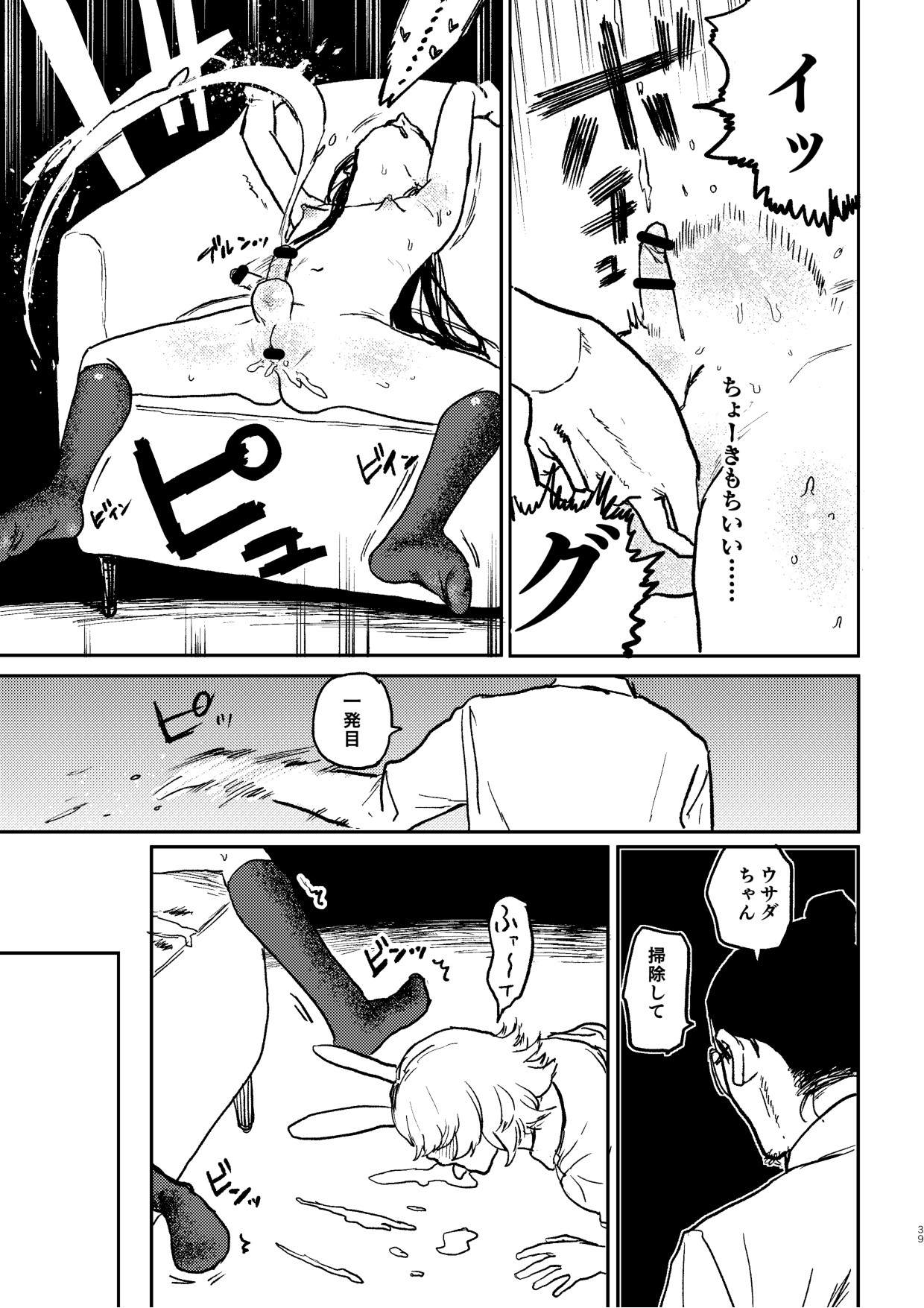 Page 37